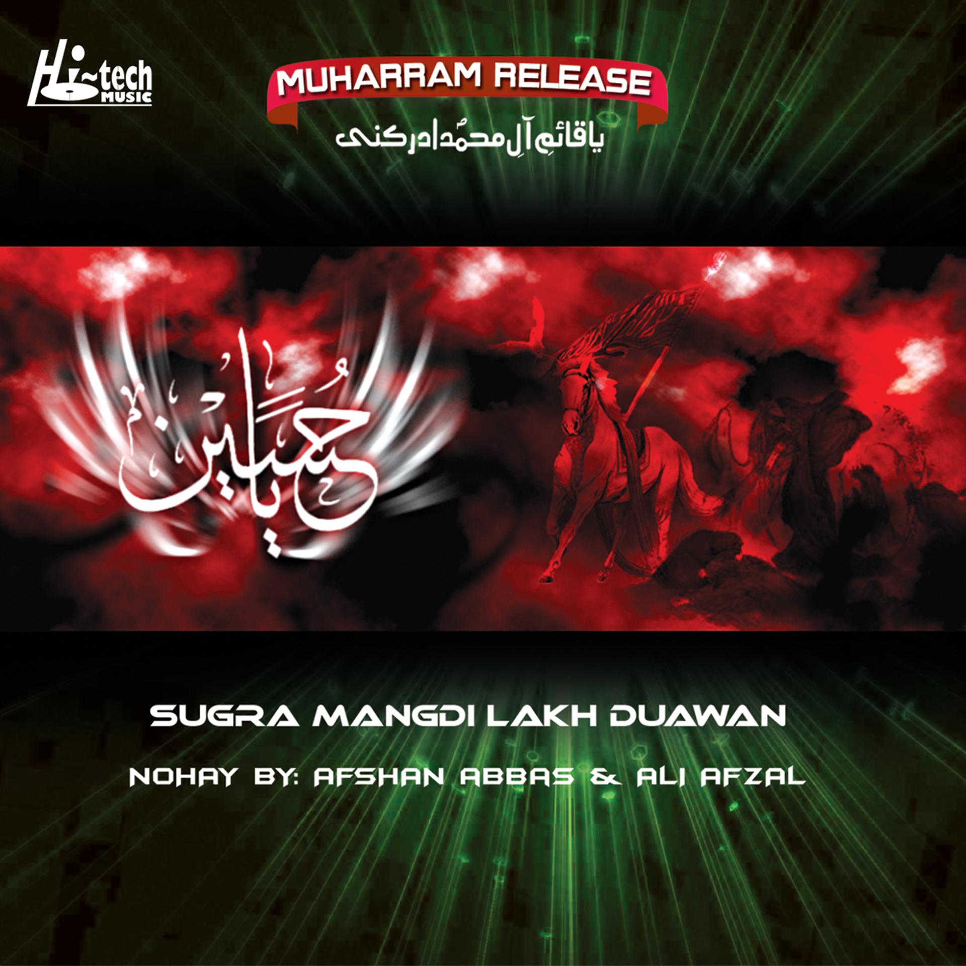 Постер альбома Sugra Mangdi Lakh Duawan - Islamic Nohey