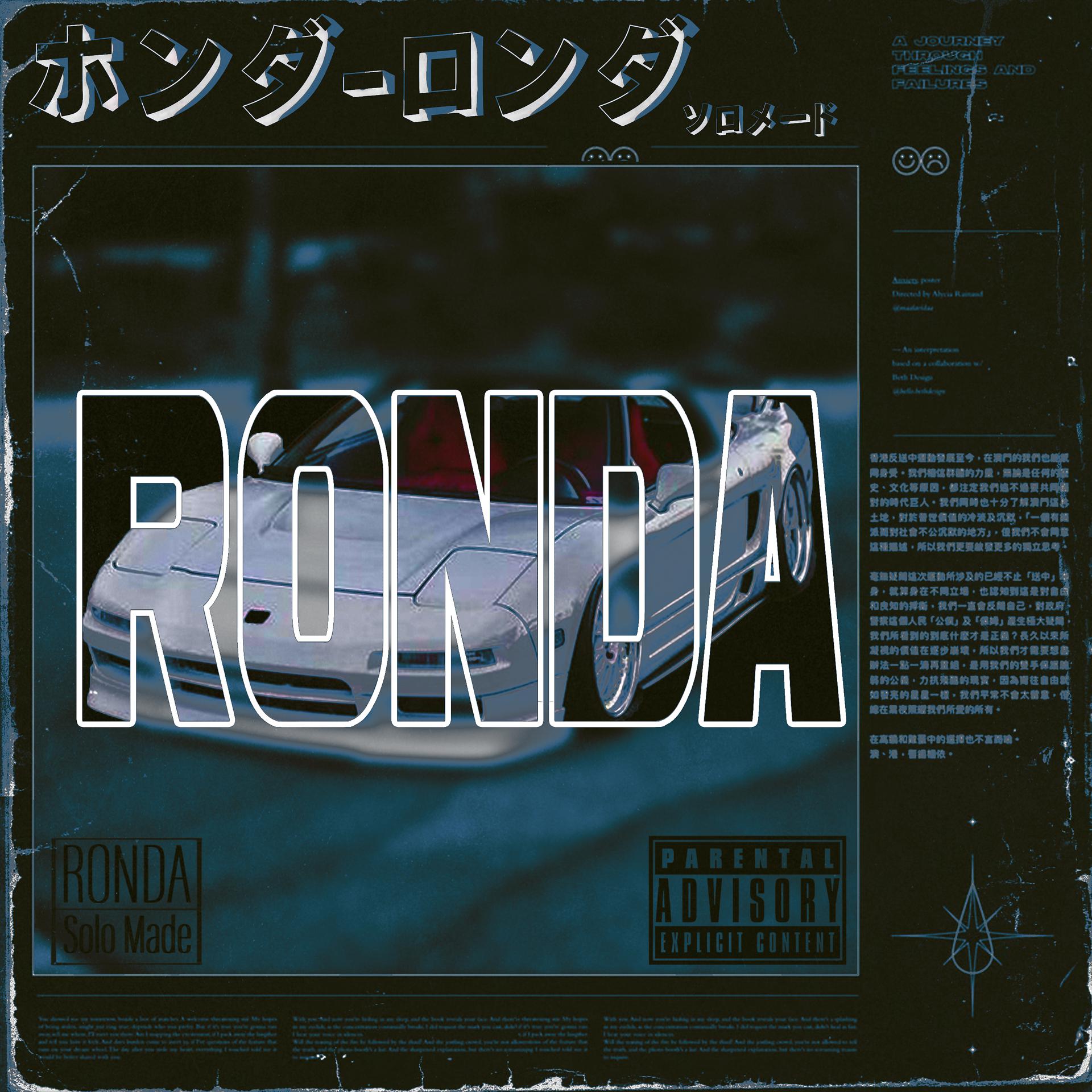 Постер альбома Ronda