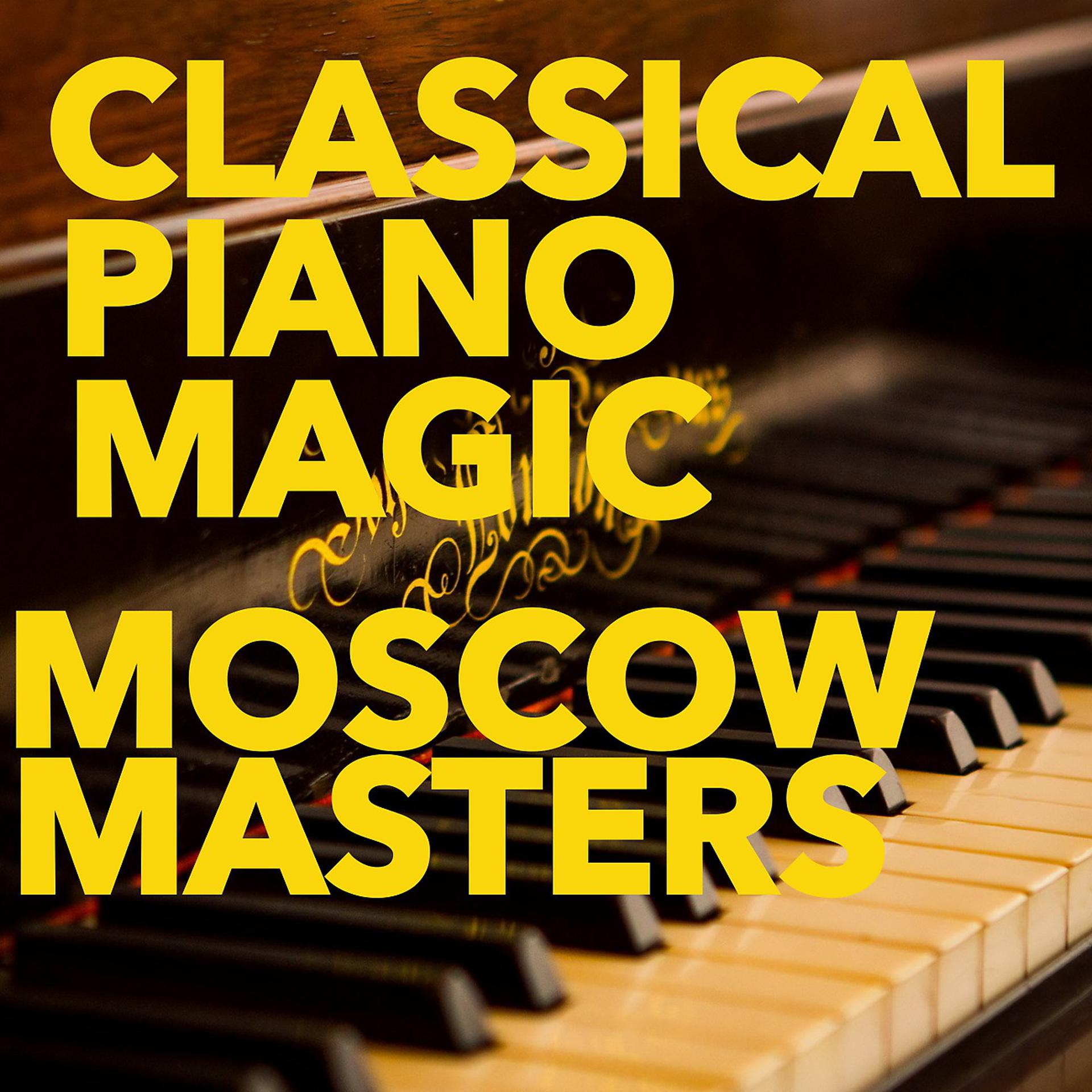 Постер альбома Classical Piano Magic