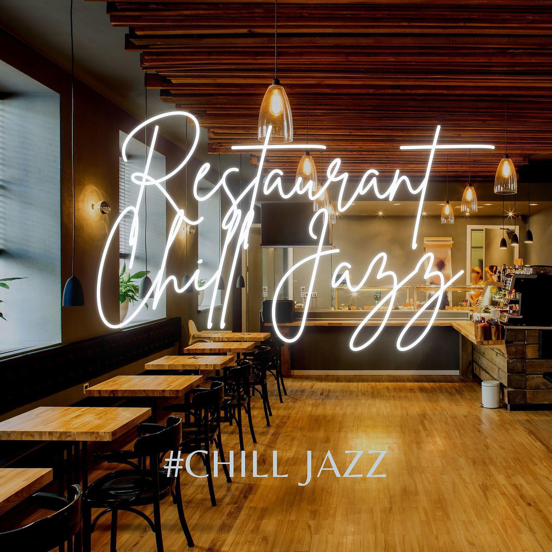 Постер альбома Restaurant Chill Jazz