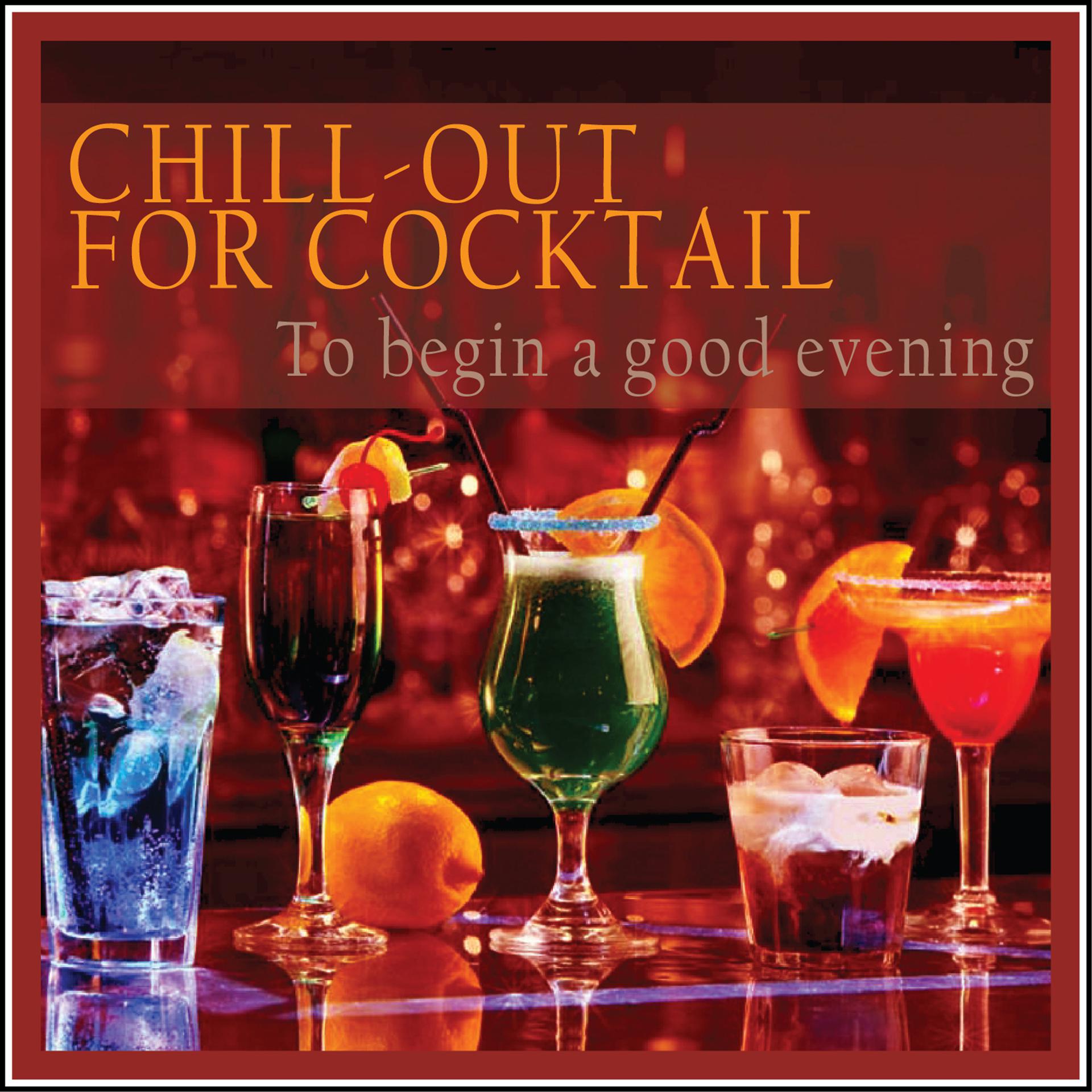 Постер альбома Chill-out for Cocktail (To Begin a Good Evening)