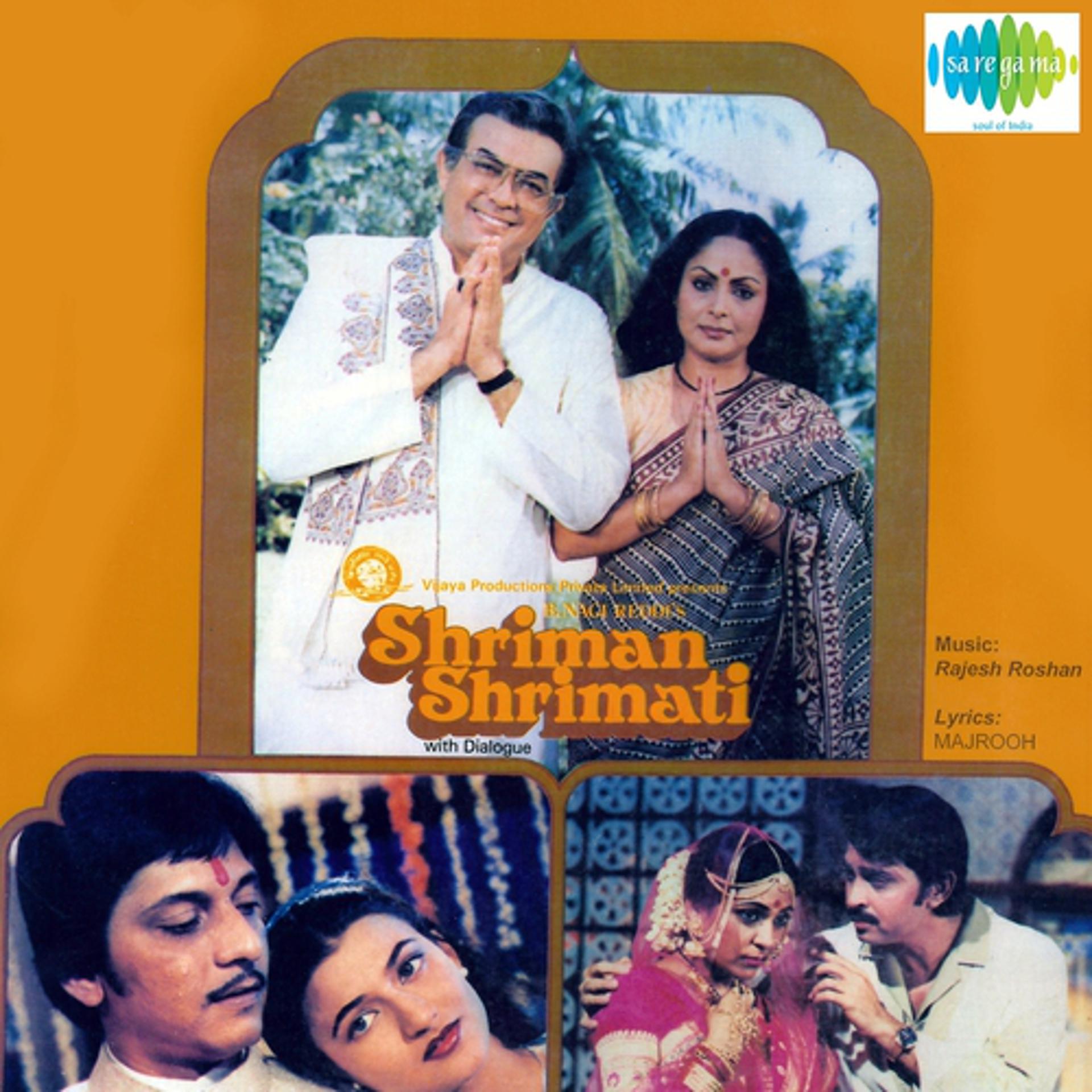 Постер альбома Shriman Shrimati (Original Motion Picture Soundtrack)