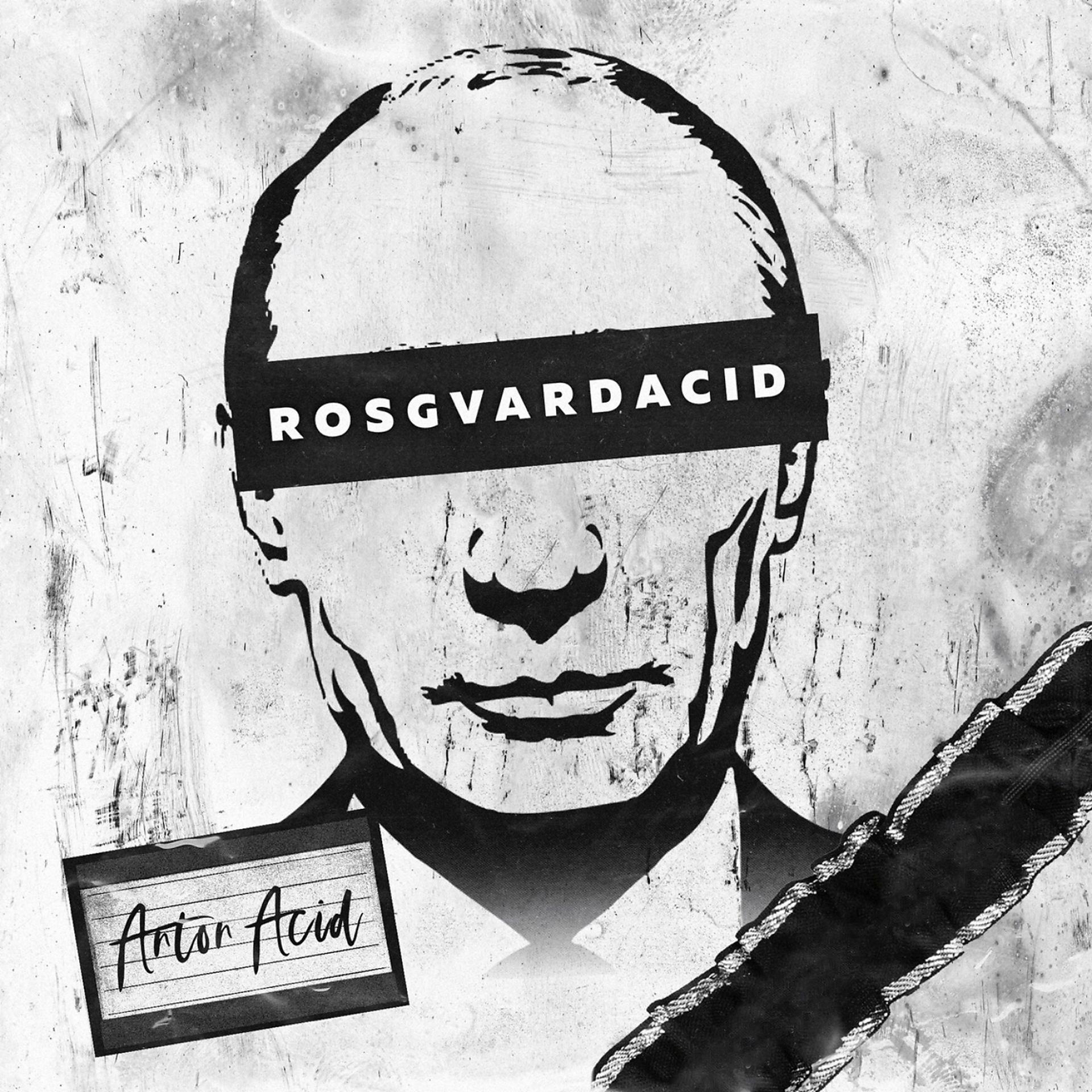 Постер альбома Rosgvardacid