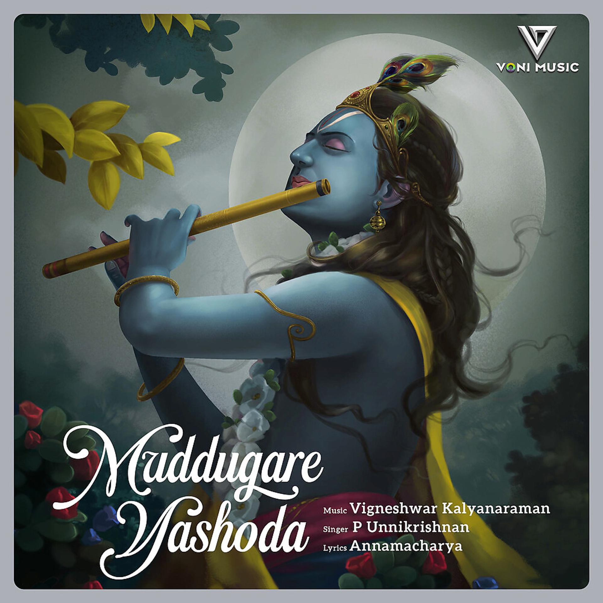 Постер альбома Muddugare Yashoda