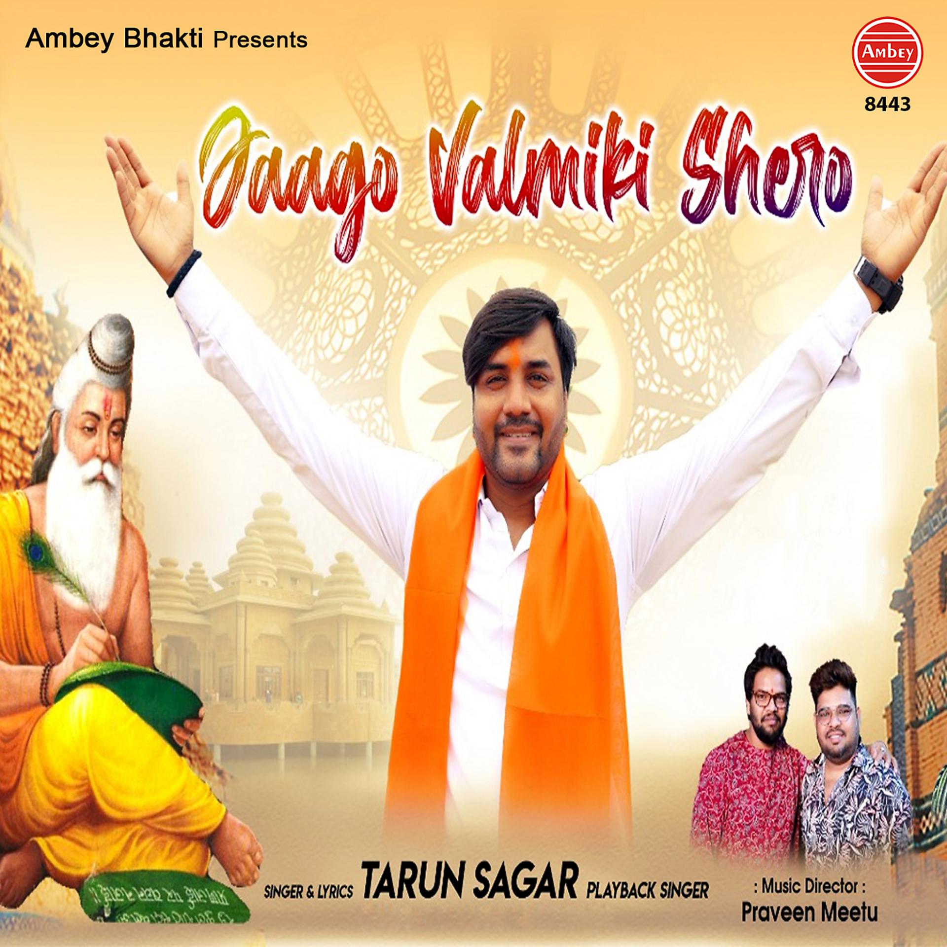 Постер альбома Jaago Valmiki Shero
