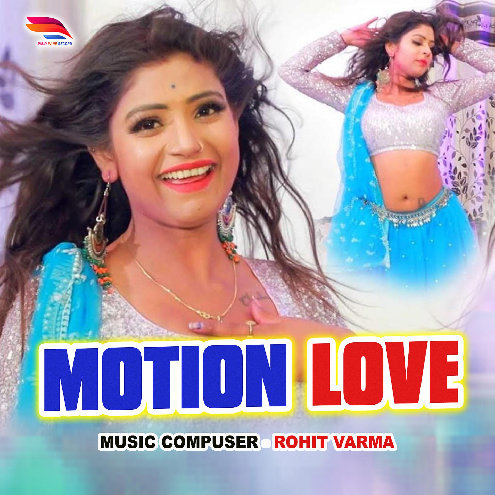 Постер альбома Motion Love