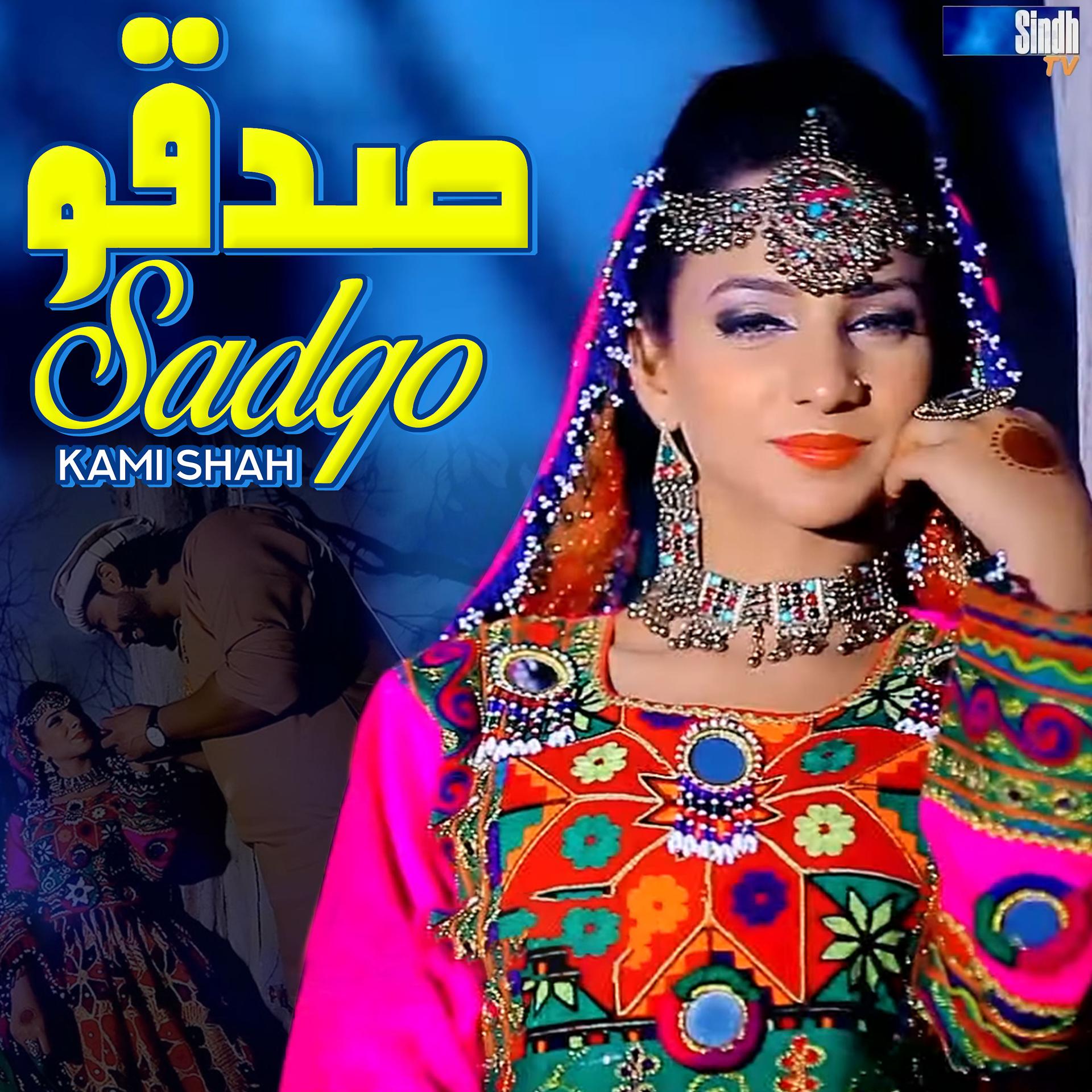 Постер альбома Sadqo - Single