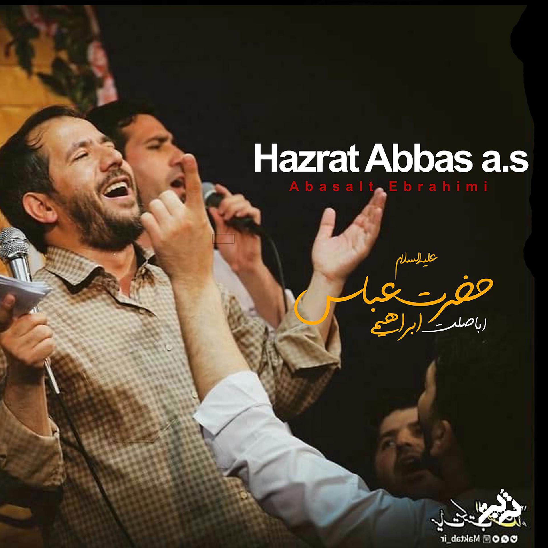 Постер альбома Hazrat Abbas a.s