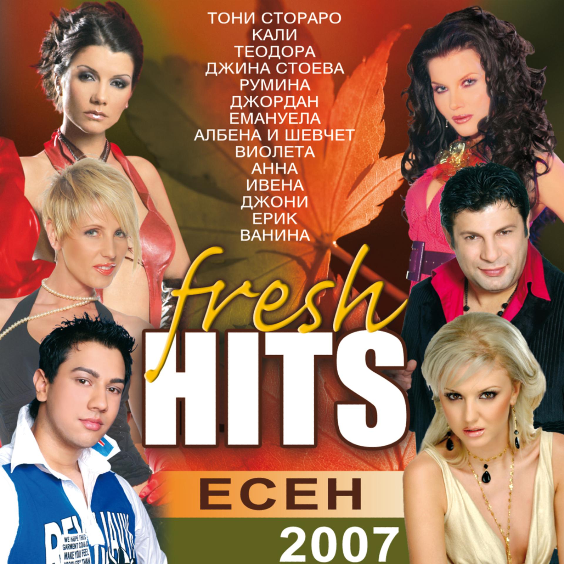 Постер альбома Fresh Hits Esen 2007