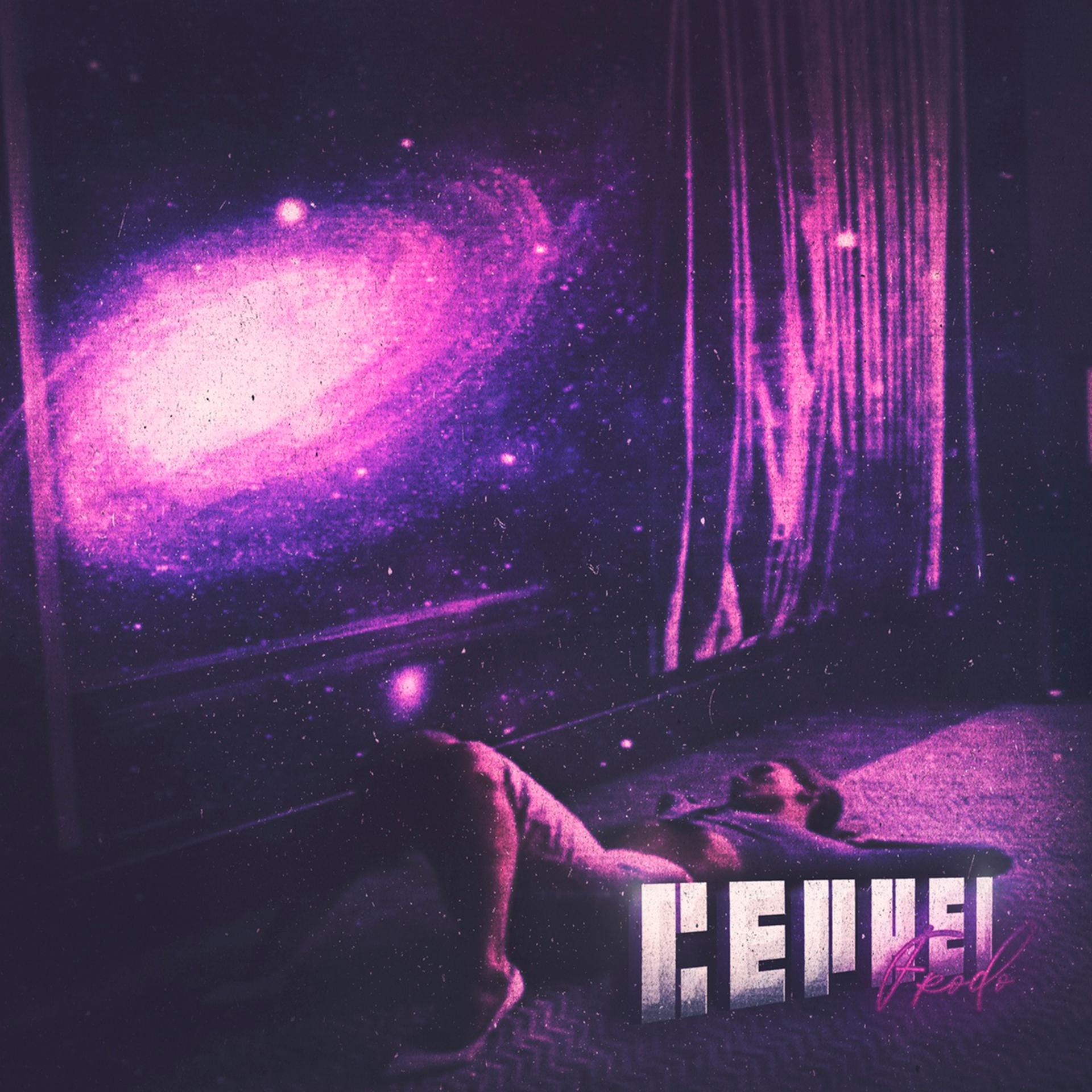 Постер альбома Cephei