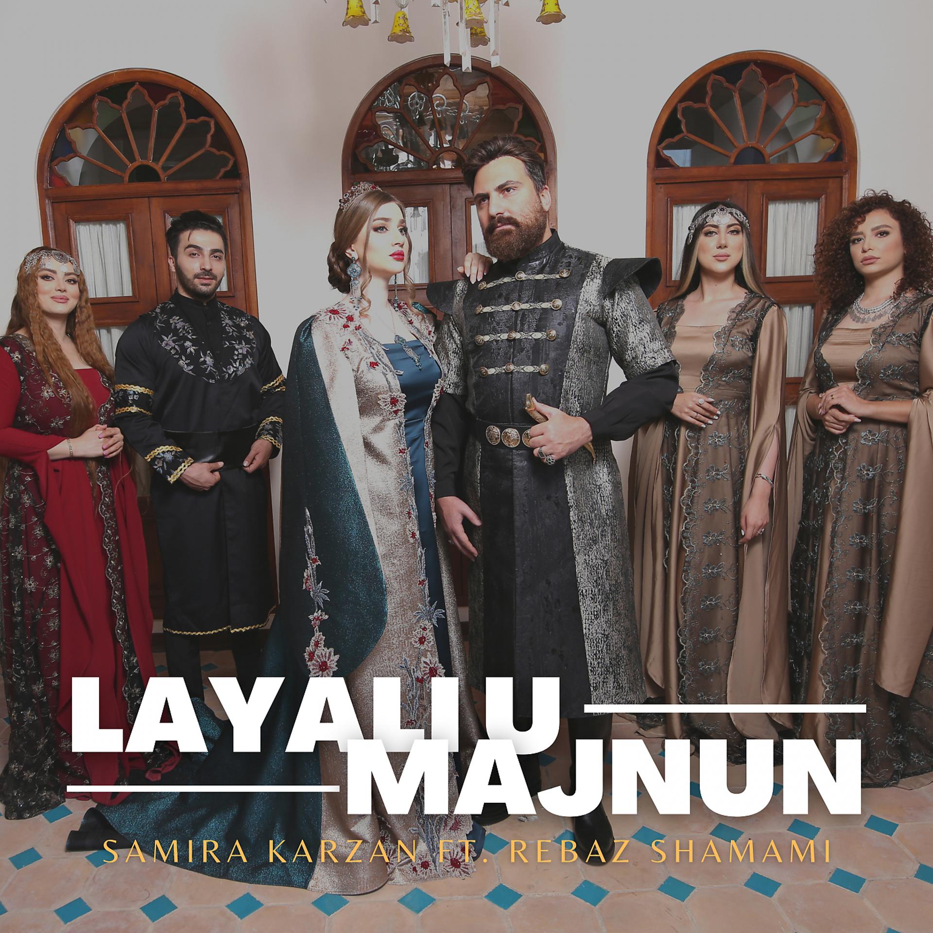 Постер альбома Layli u Majnun