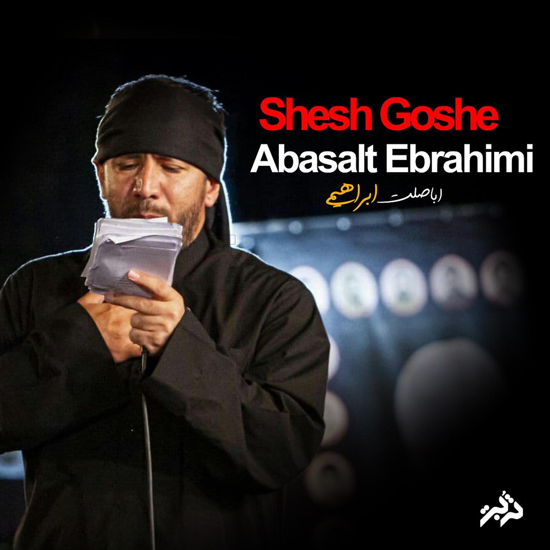 Постер альбома Shesh Goshe