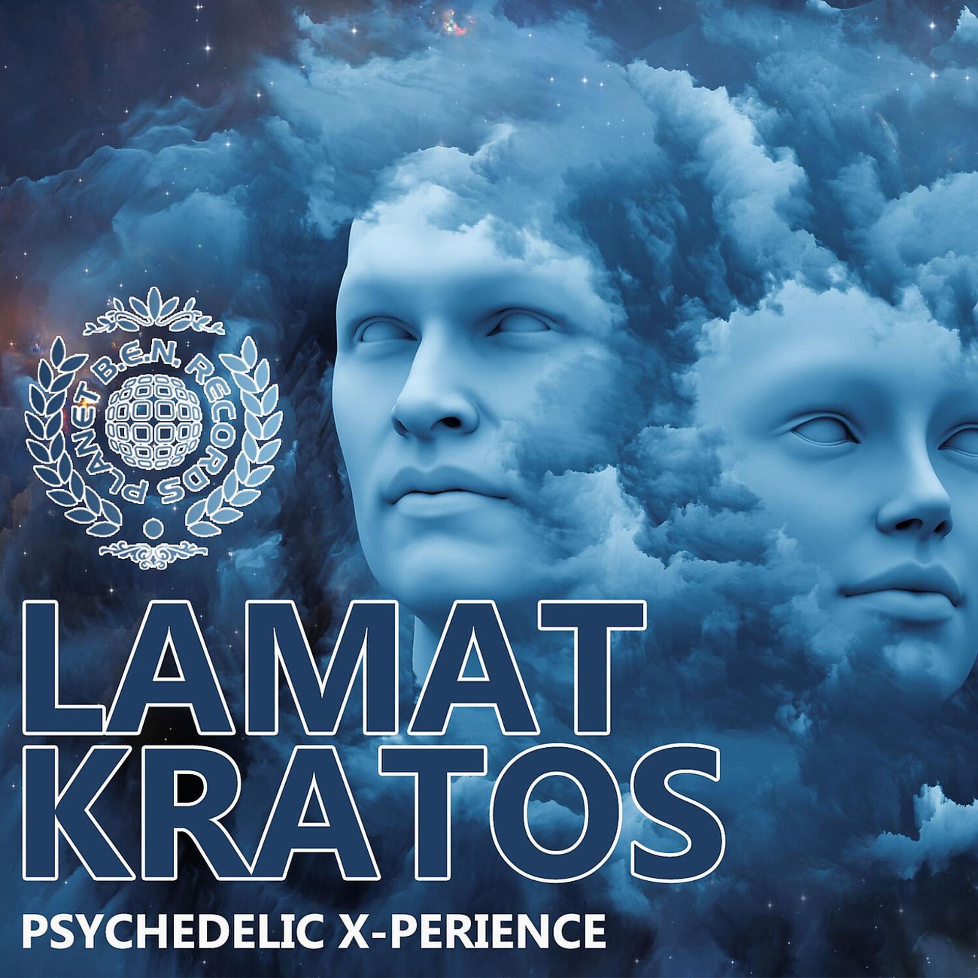 Постер альбома Psychedelic X-Perience