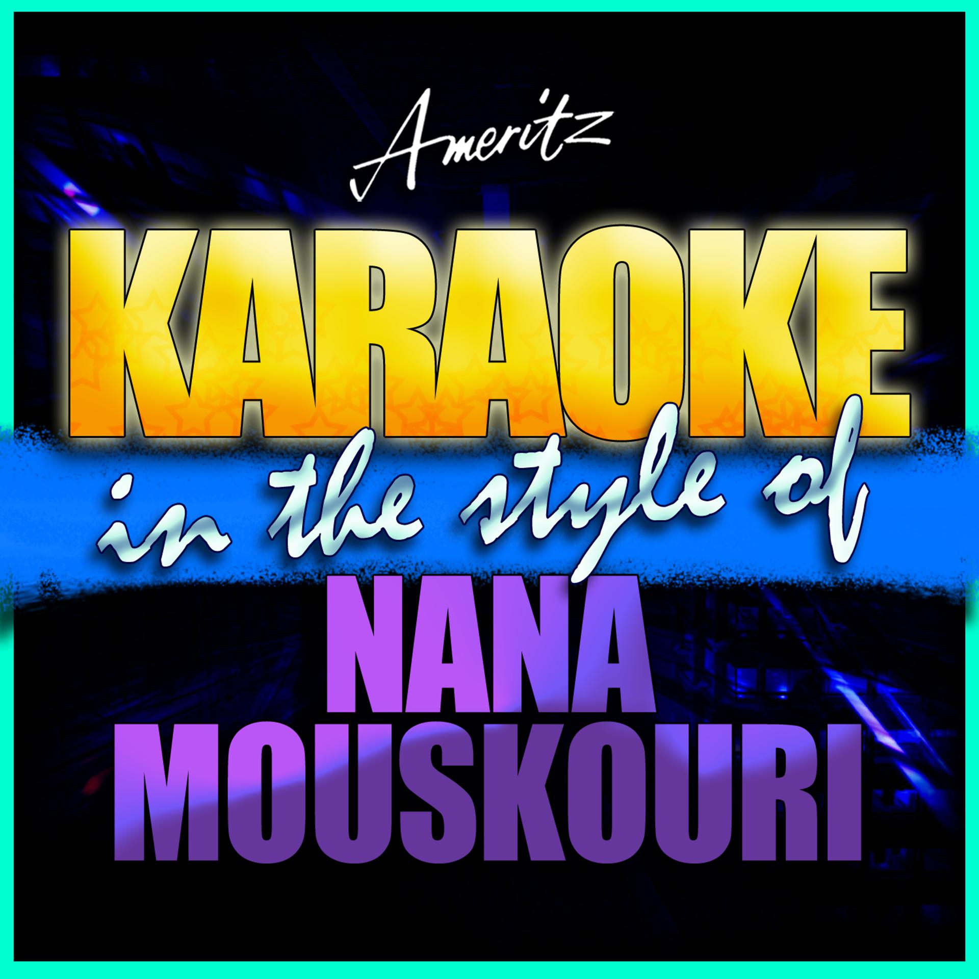 Постер альбома Karaoke - Nana Mouskouri