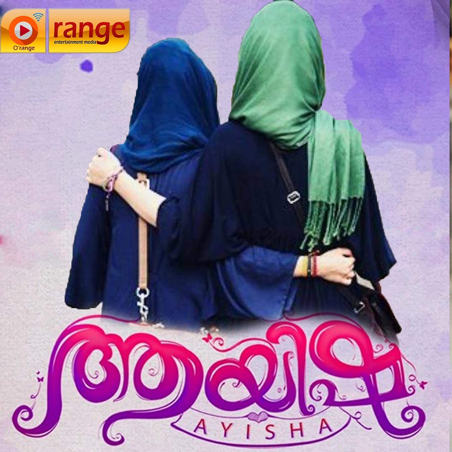 Постер альбома Ayisha