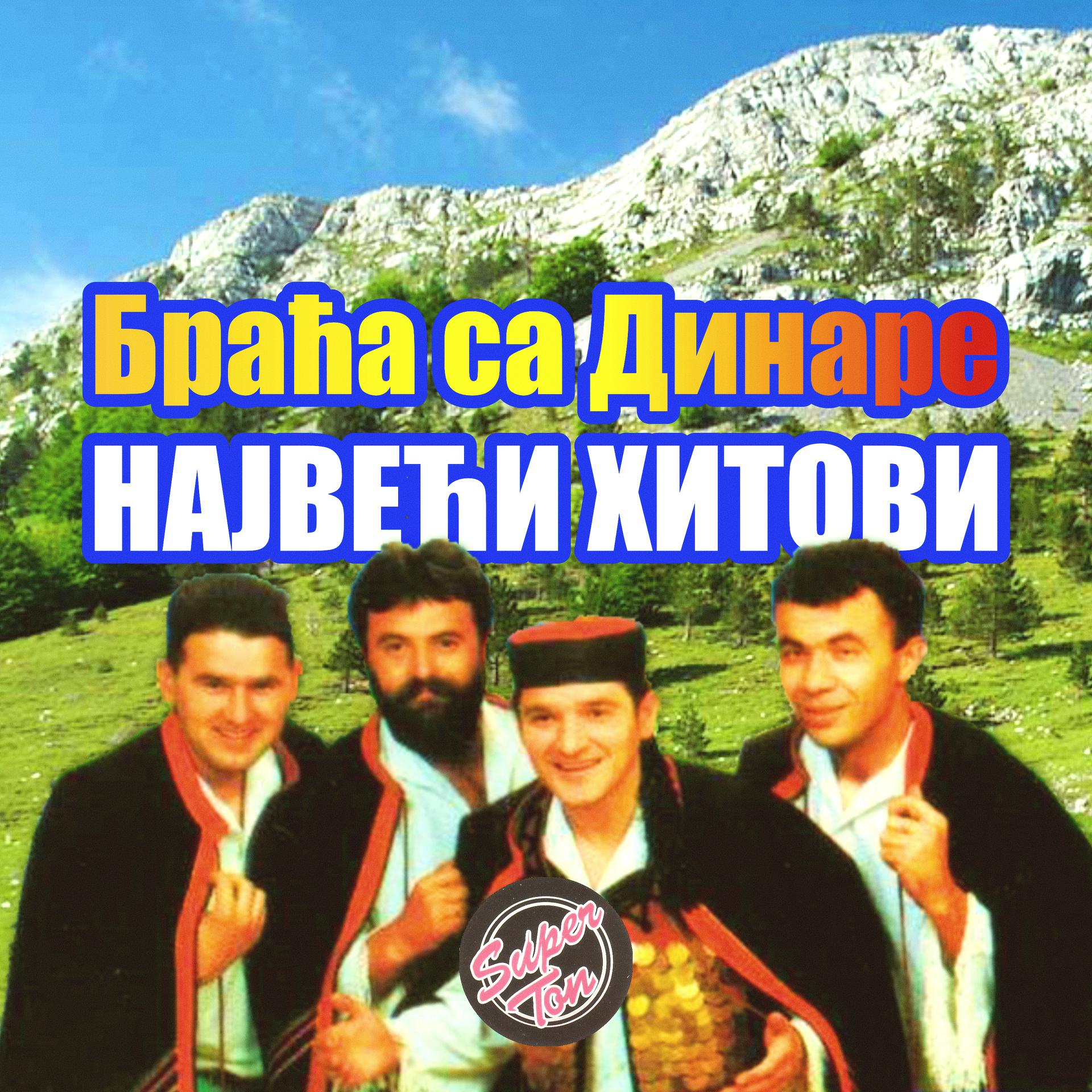Постер альбома Najveci Hitovi
