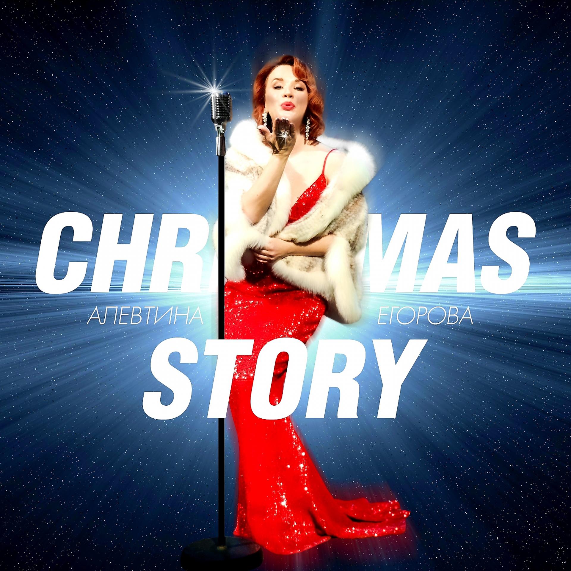 Постер альбома Christmas Story