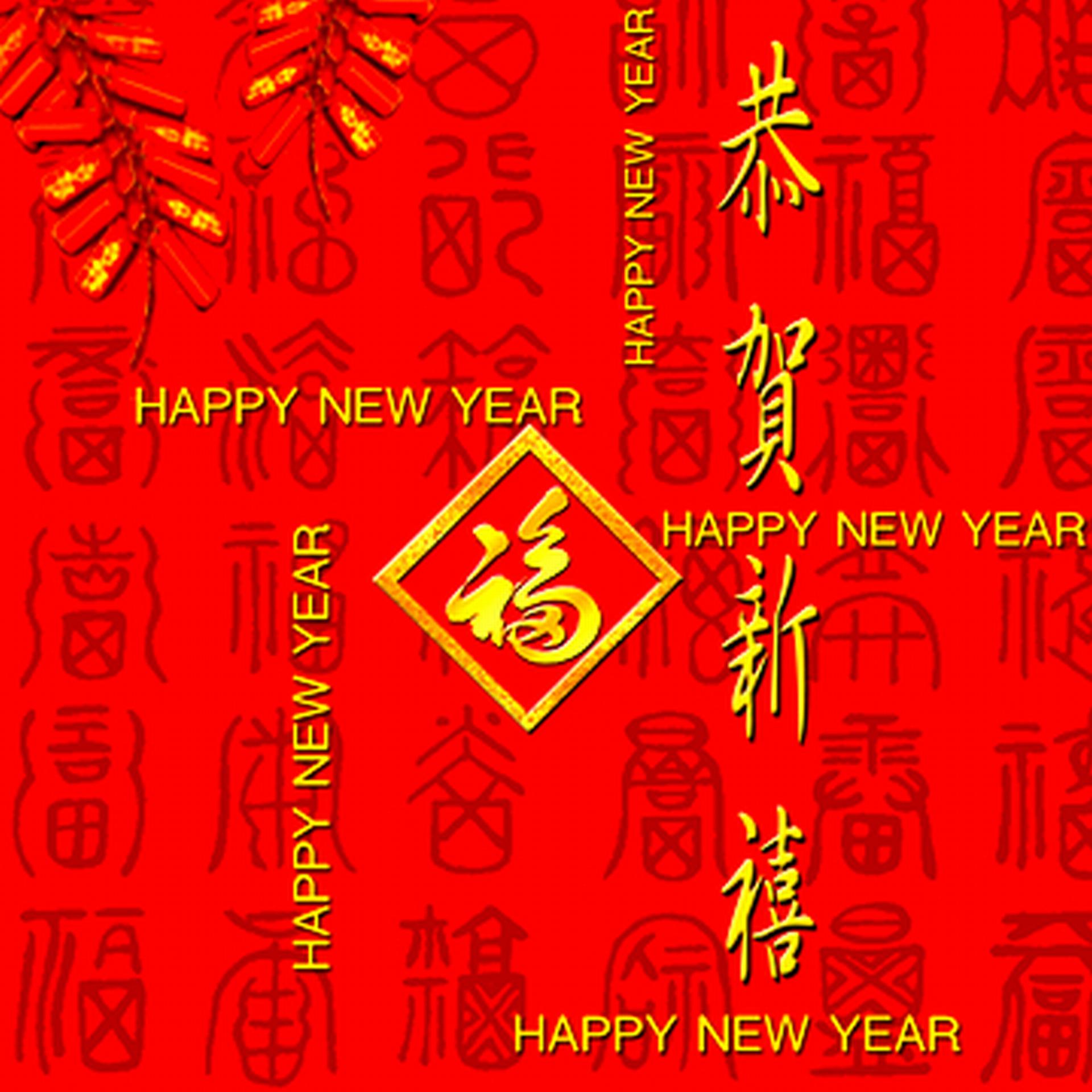 Постер альбома Chinese New Year