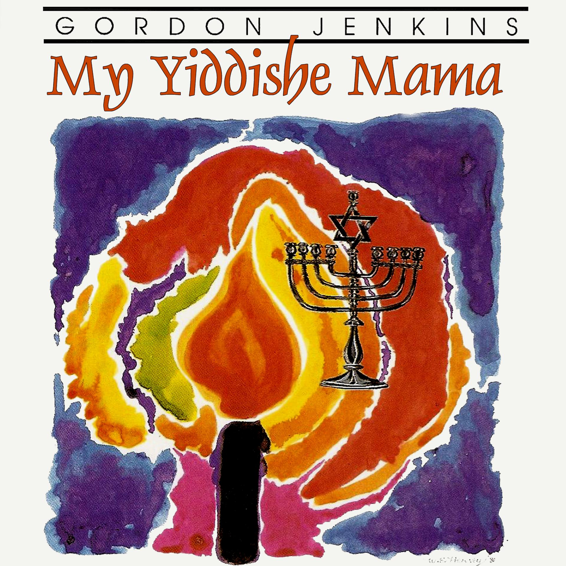 Постер альбома My Yiddishe Mama