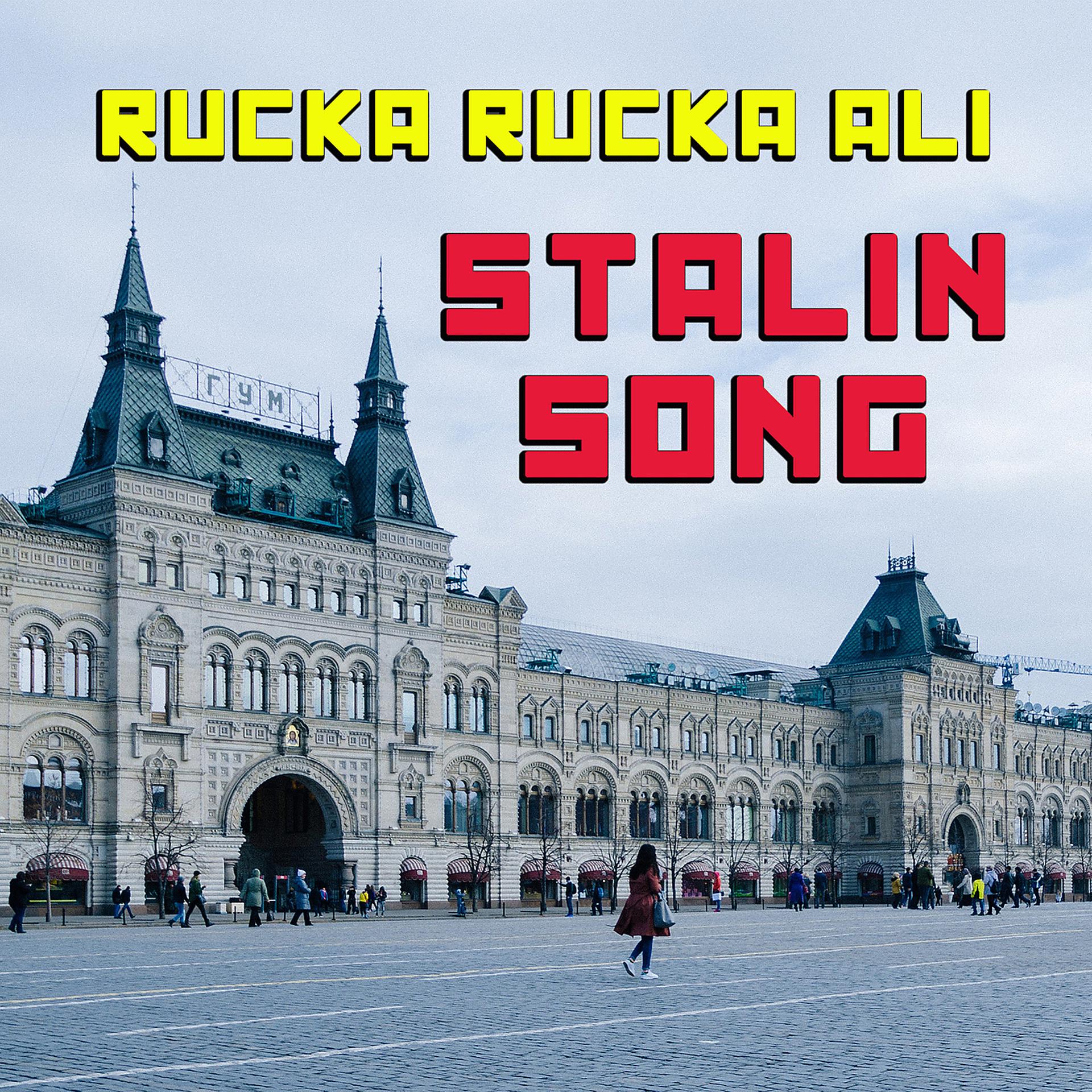 Постер альбома Stalin Song