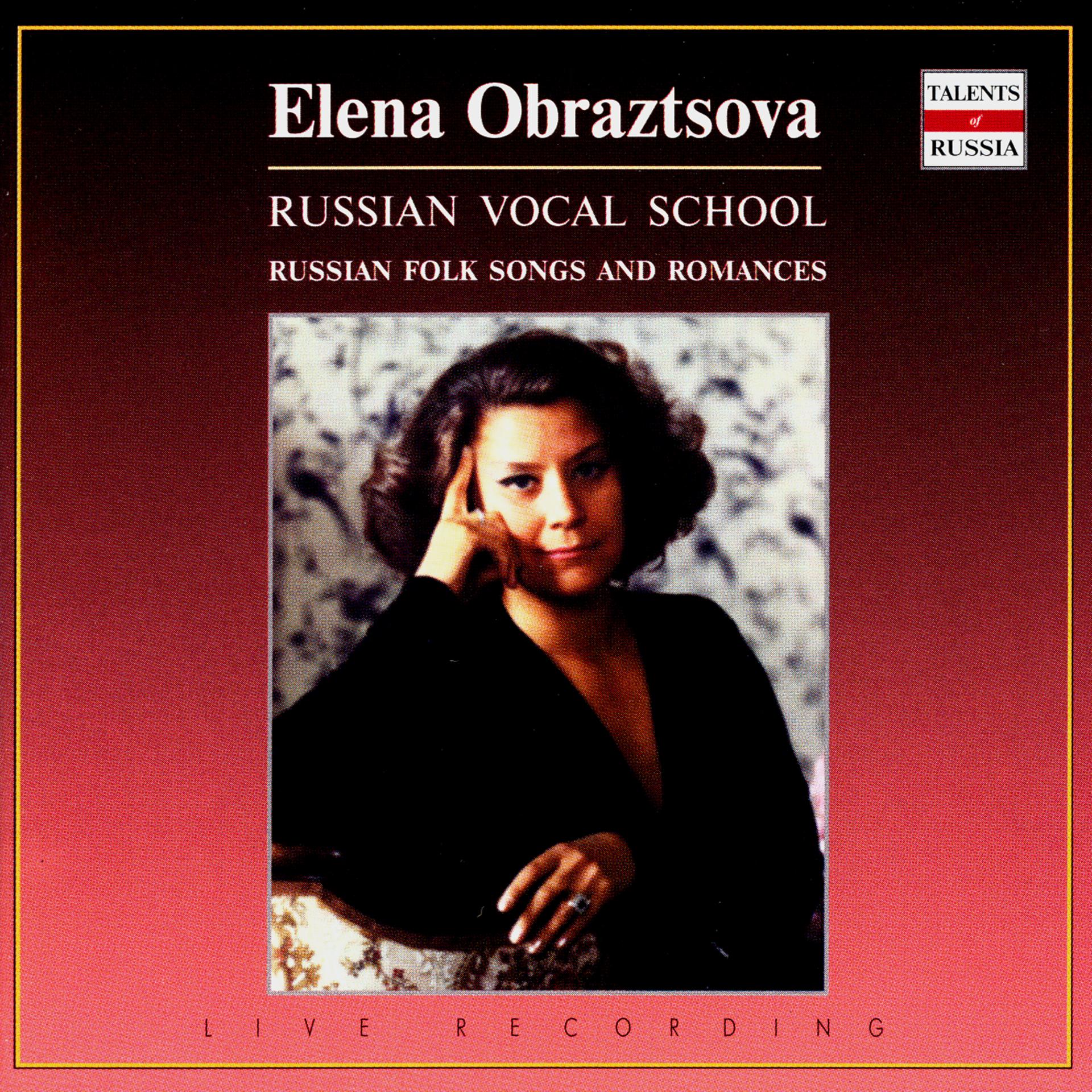 Постер альбома Russian Vocal School. Elena Obraztsova (CD2)