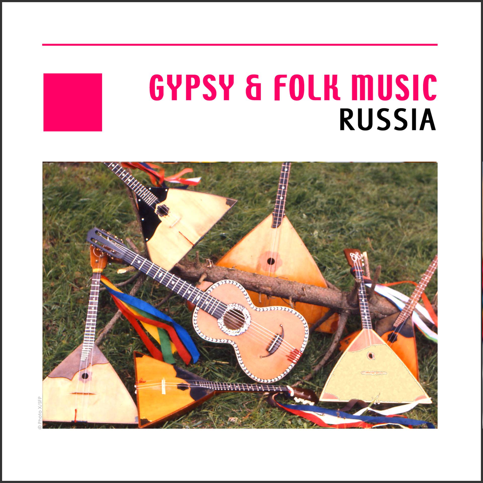 Постер альбома Gypsy & Folk Music - Russia
