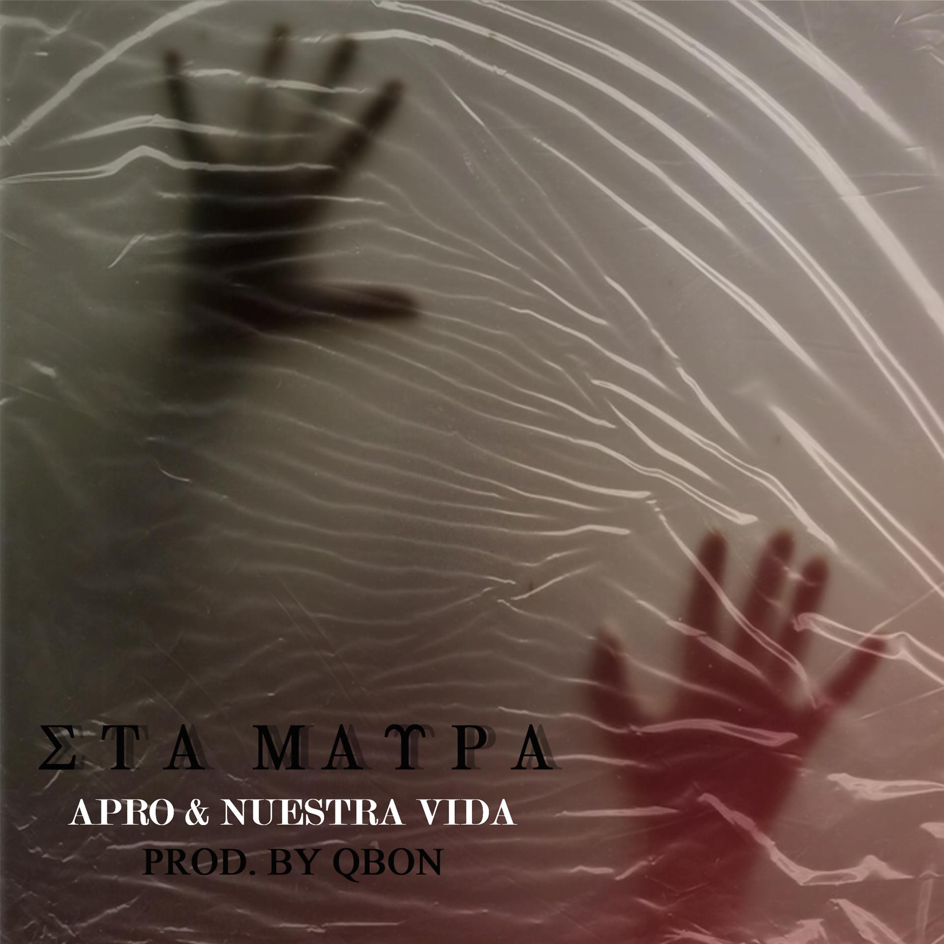 Постер альбома Sta Maura