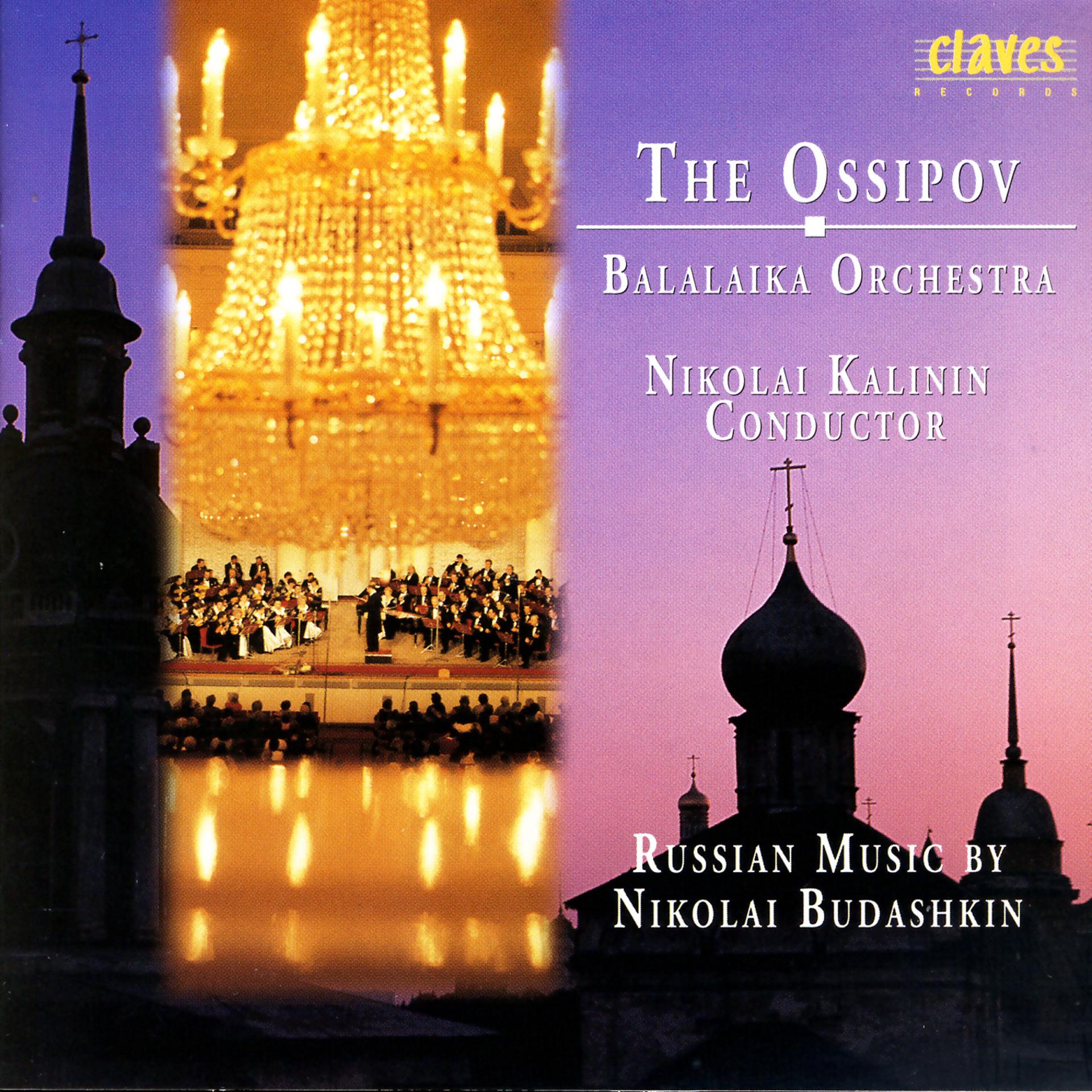Постер альбома The Ossipov Balalaika Orchestra, Vol IV: Russian Music By Nikolai Budashkin, 1910-1988