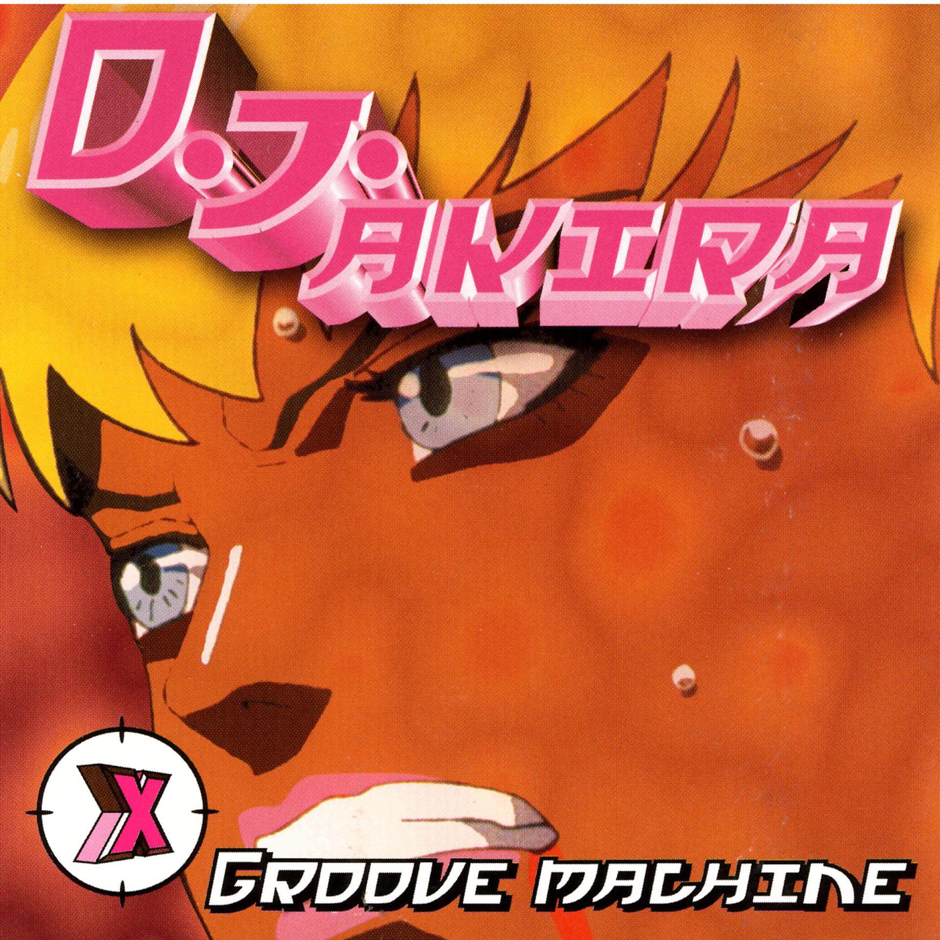 Постер альбома Groove Machine