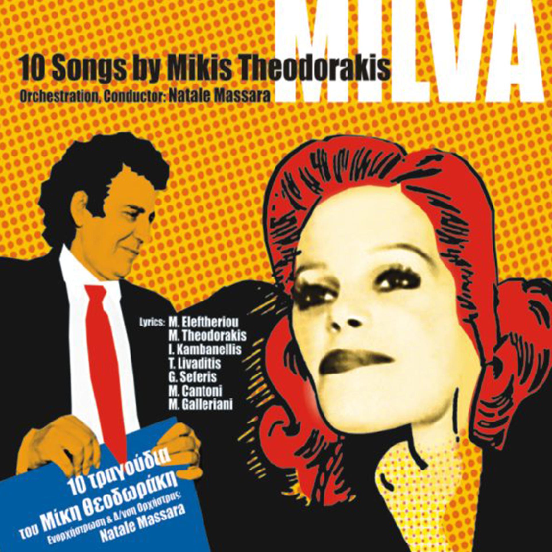 Постер альбома Milva: 10 Songs by Mikis Theodorakis (Re-Mastered)