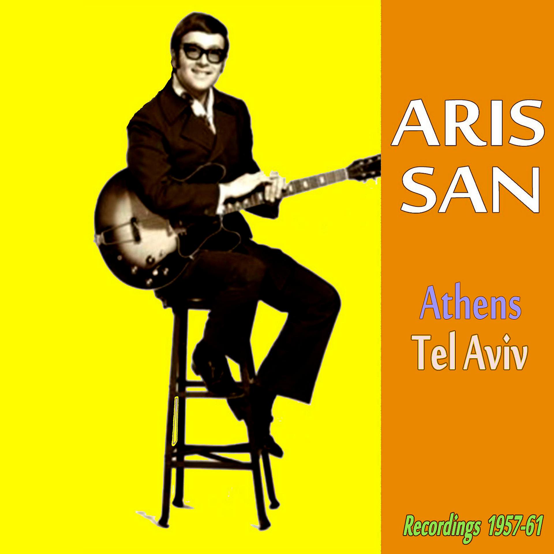 Постер альбома Athens - Tel Aviv (Recordings 1957-61)
