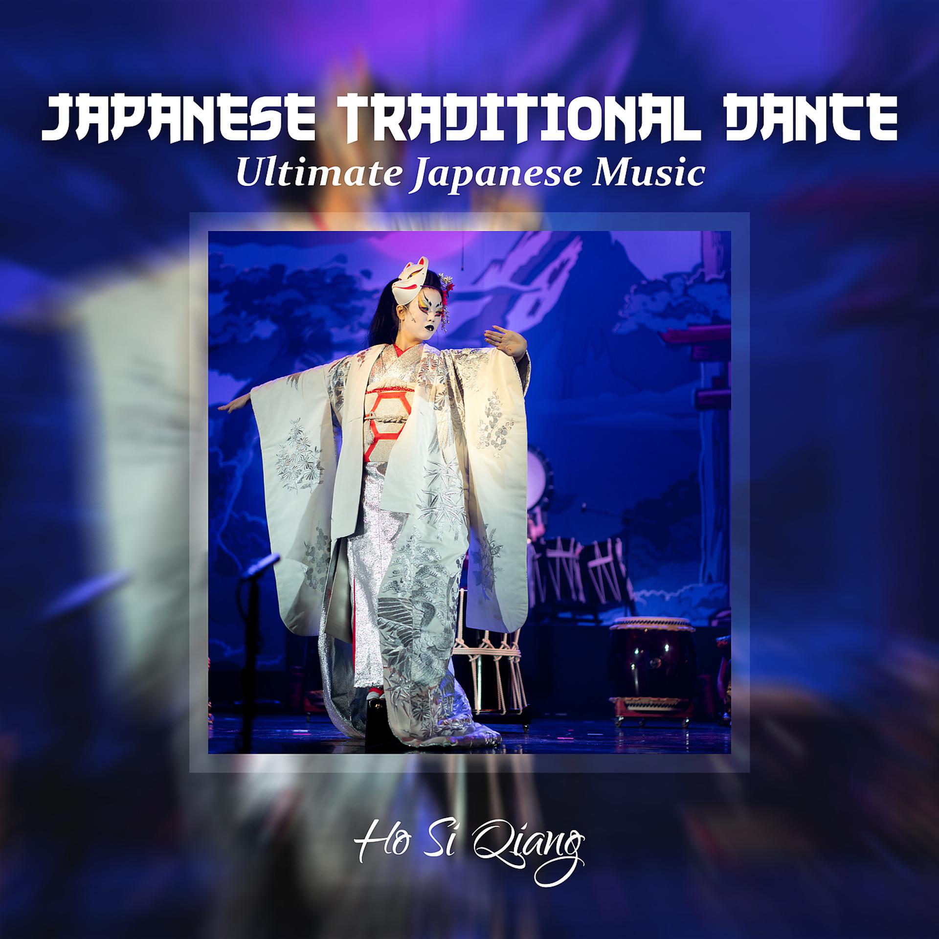 Постер альбома JapaneseTraditional Dance – Ultimate Japanese Music