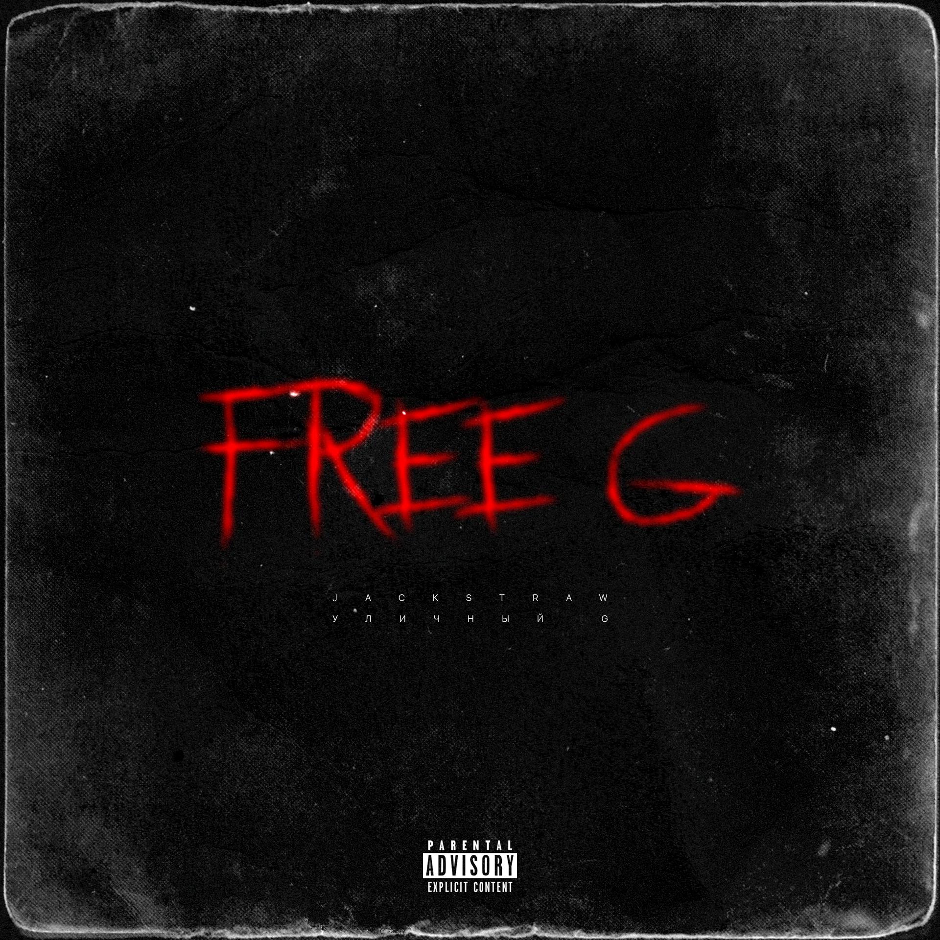 Постер альбома Free G