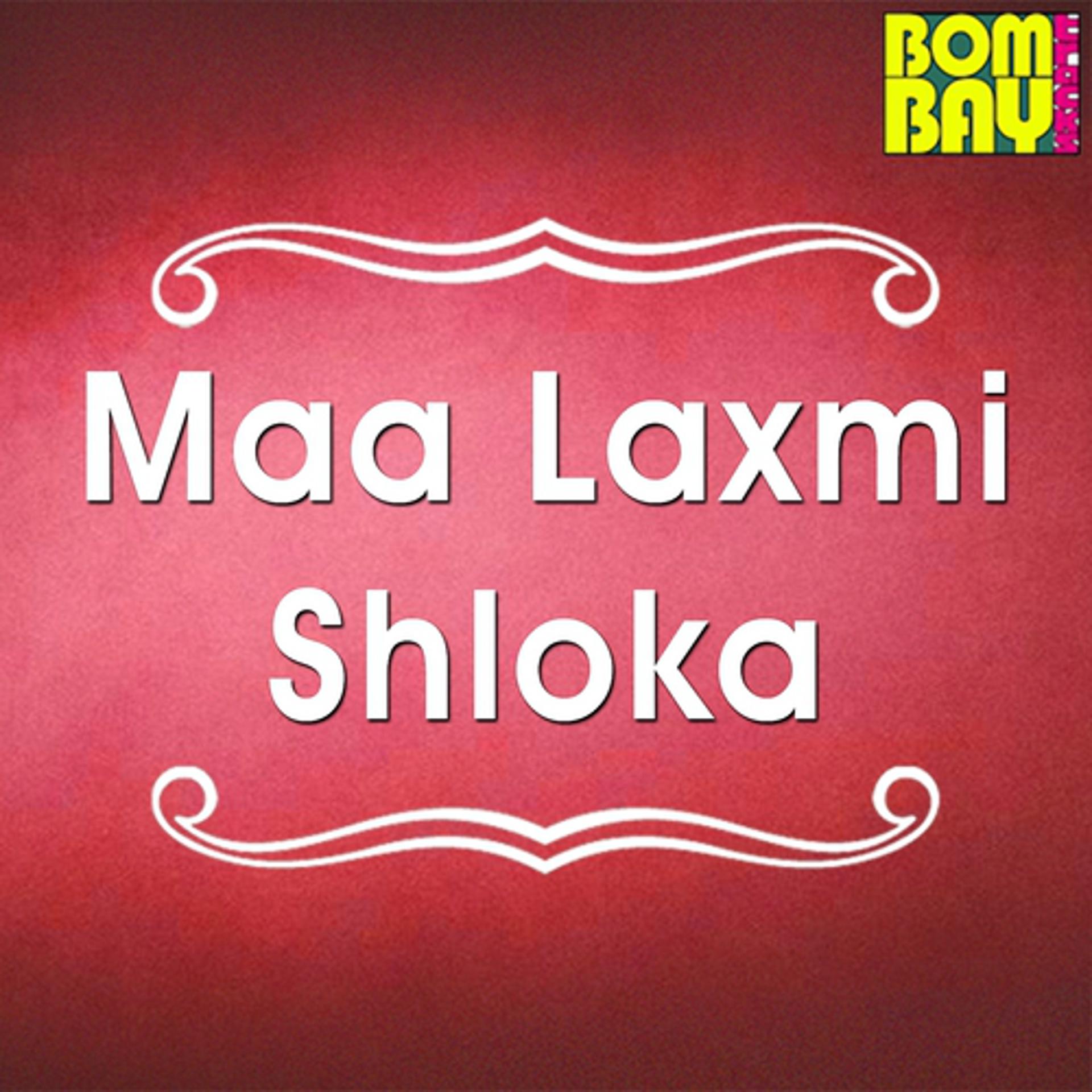 Постер альбома Maa Laxmi Shloka