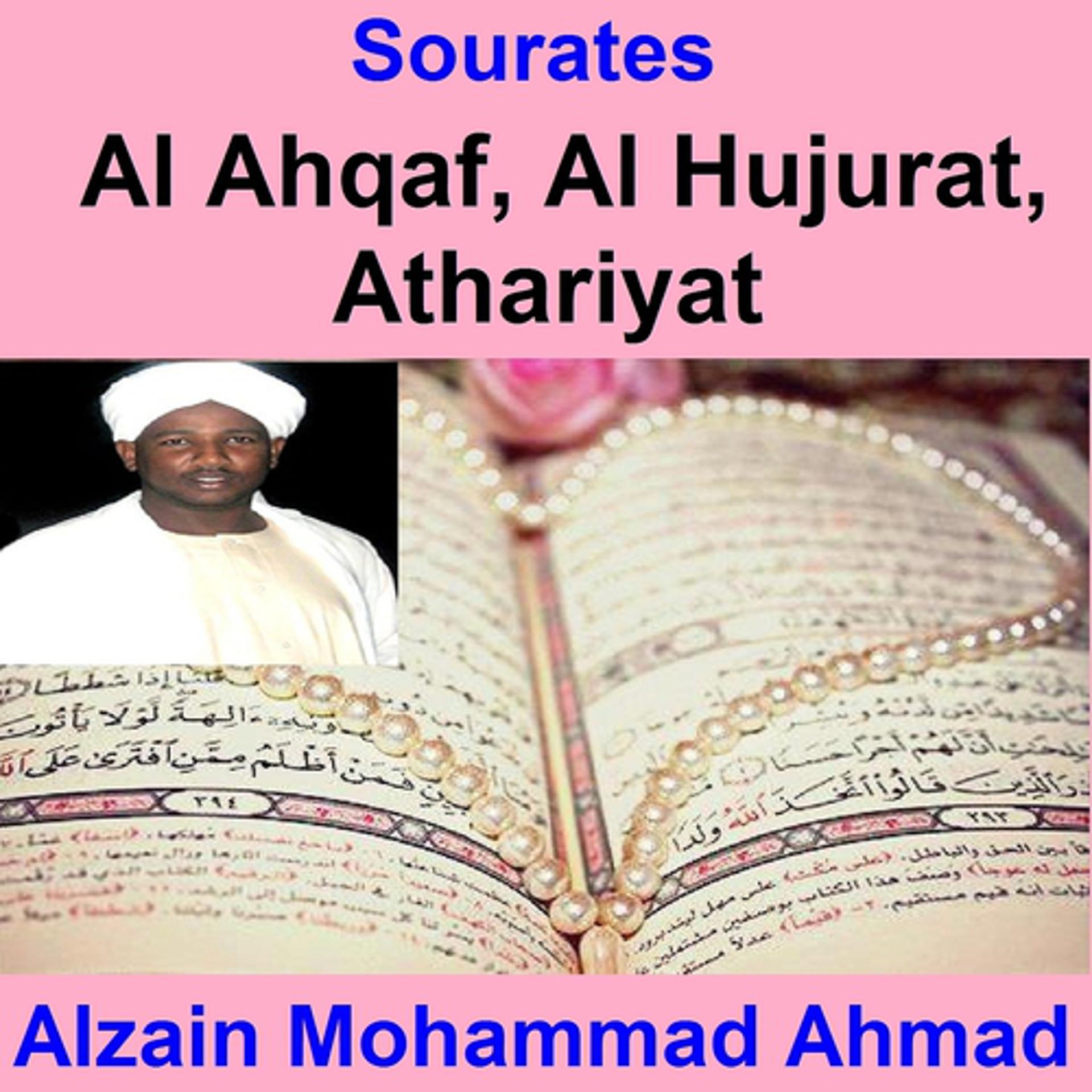 Постер альбома Sourates Al Ahqaf, Al Hujurat, Athariyat