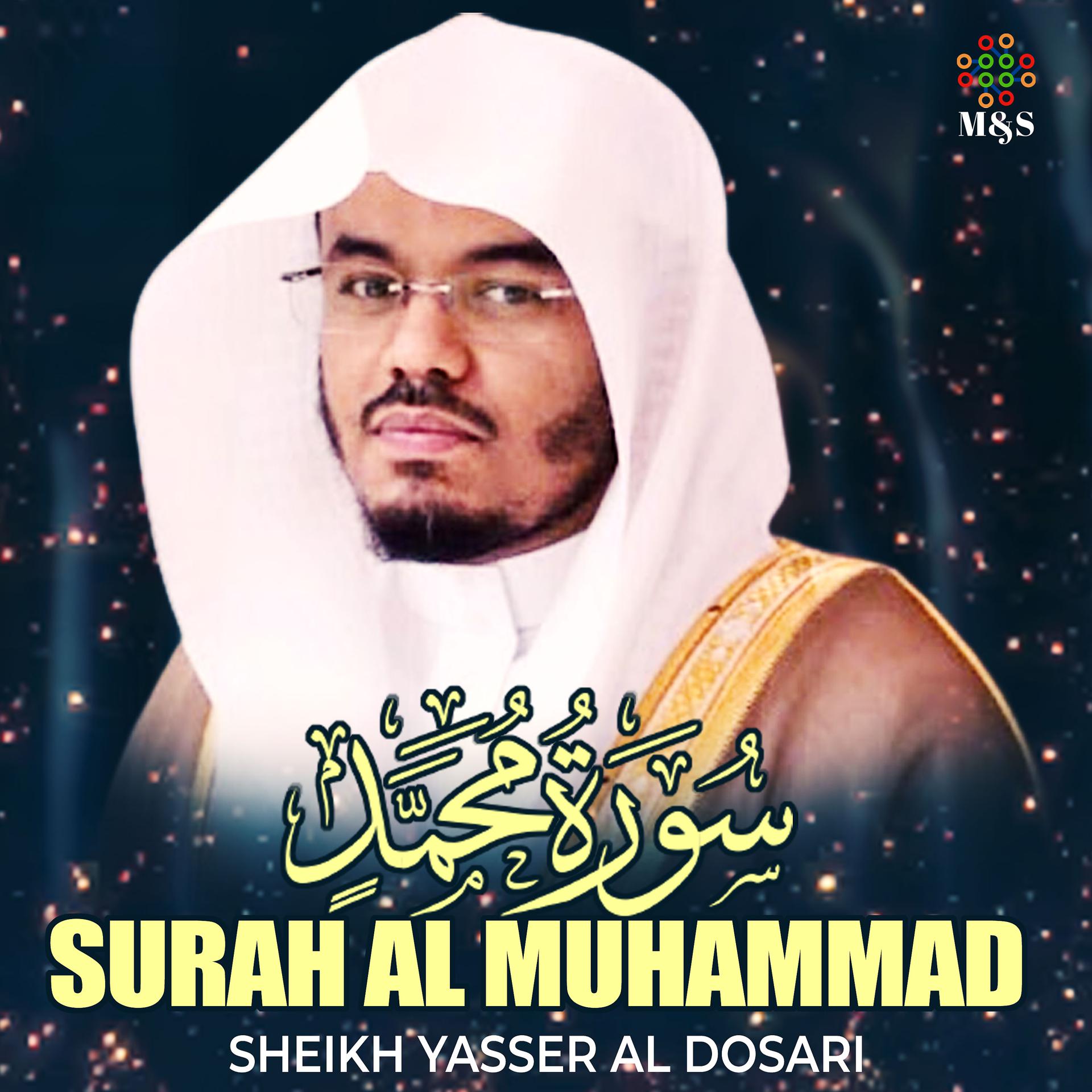 Постер альбома Surah Al Muhammad - Single
