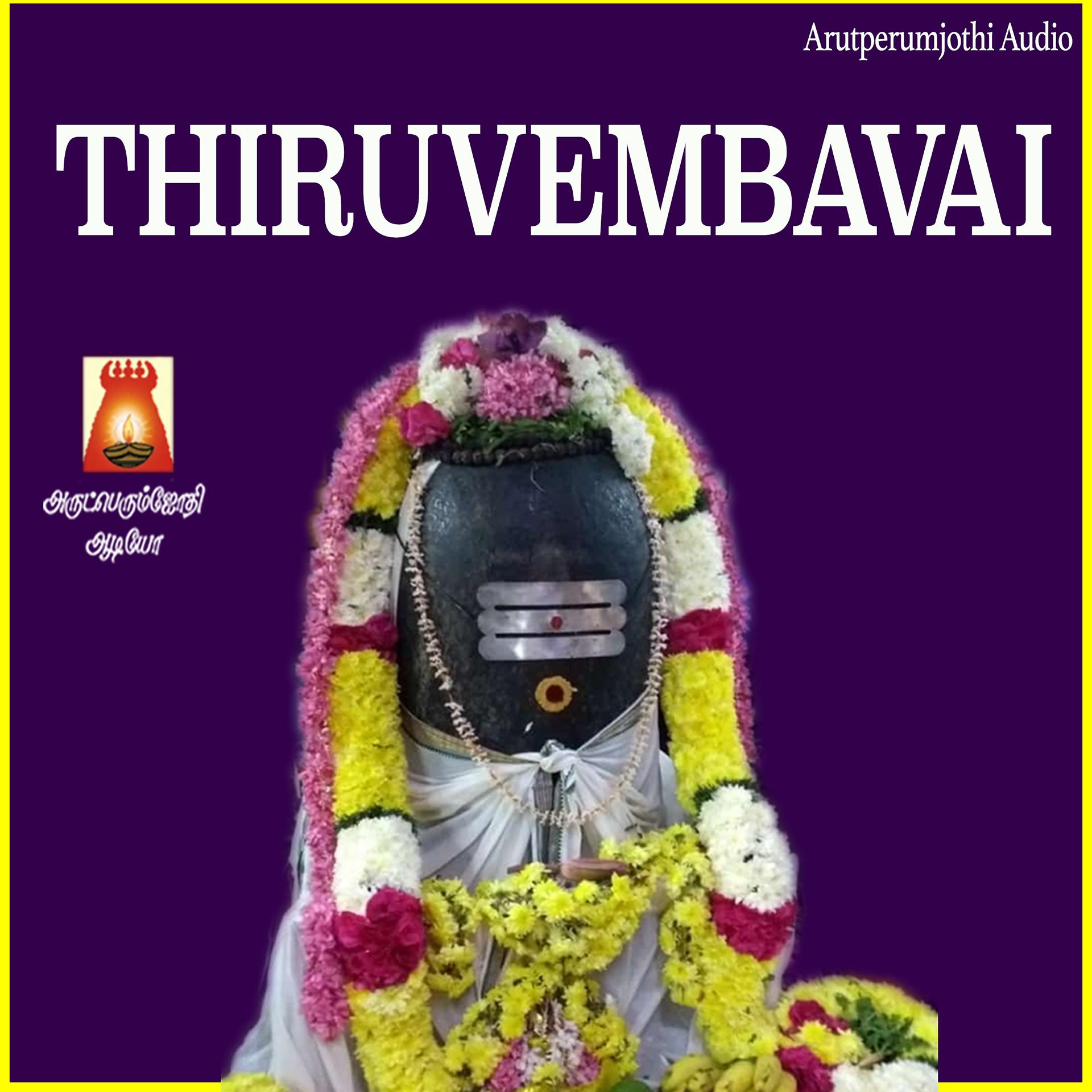 Постер альбома Thiruvembavai