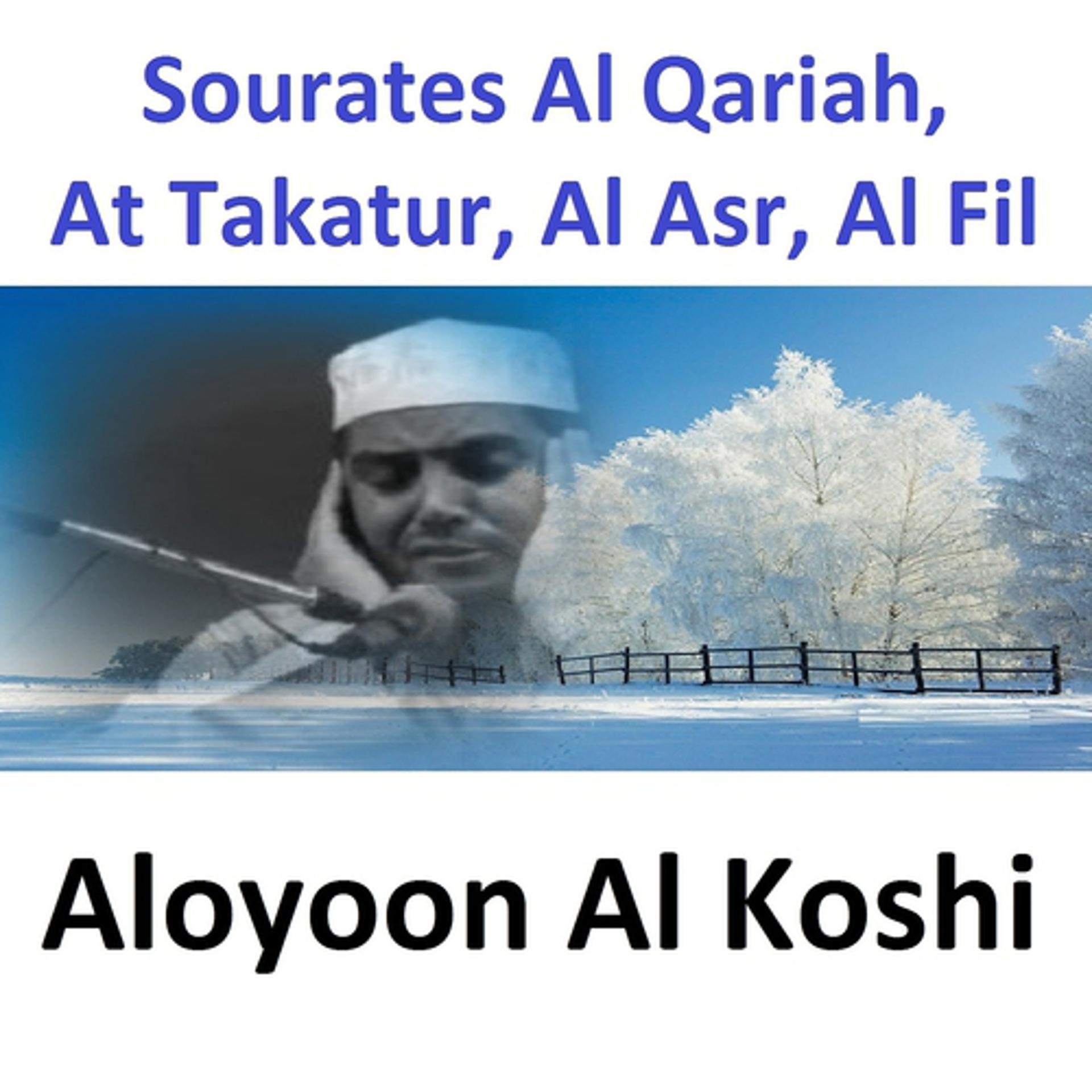 Постер альбома Sourates Al Qariah, At Takatur, Al Asr, Al Fil