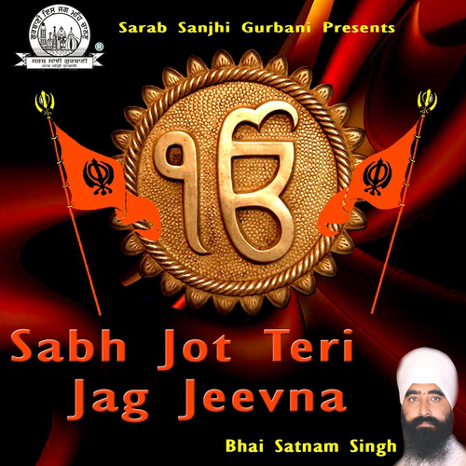 Постер альбома Sabh Jot Teri Jag Jeevna