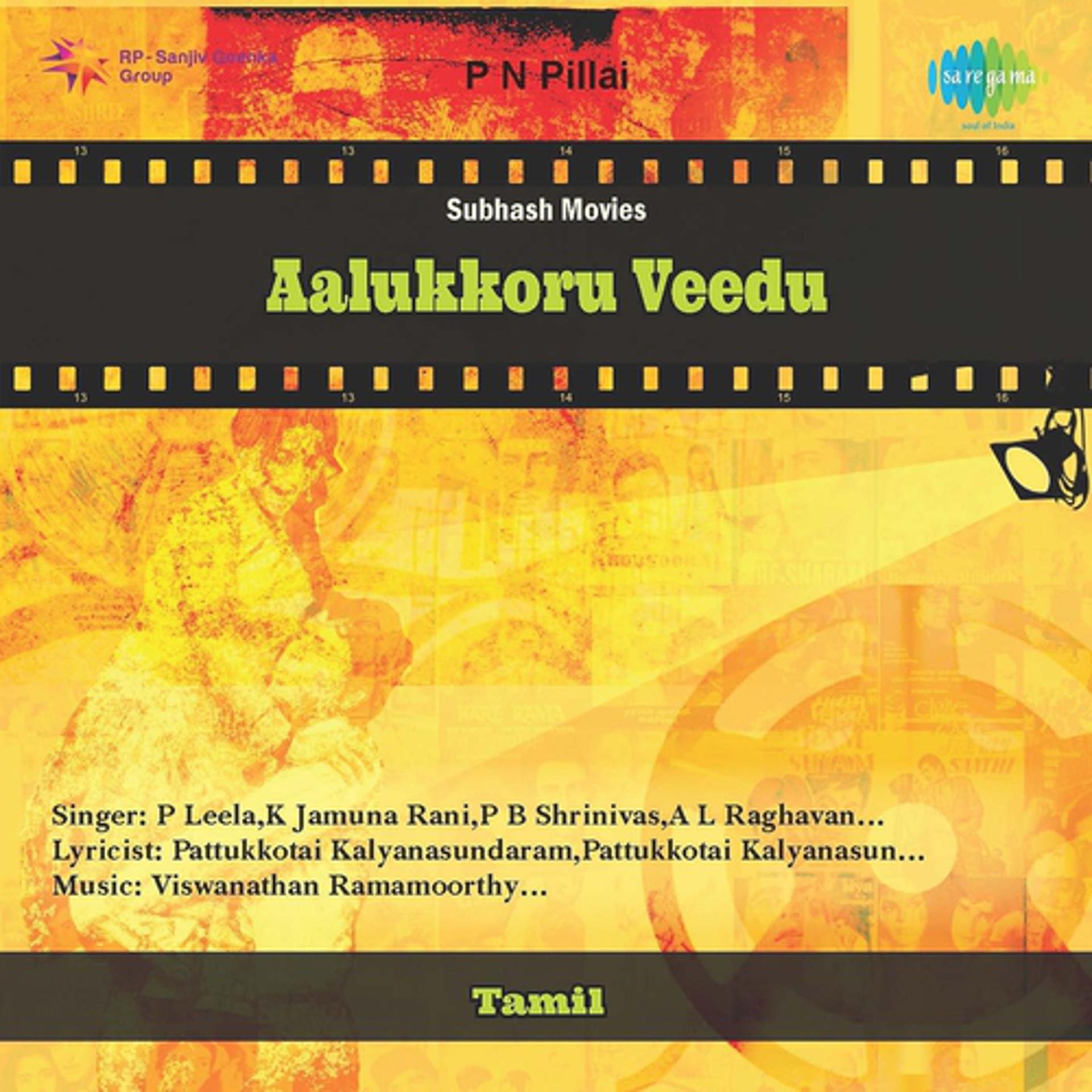 Постер альбома Aalukkoru Veedu