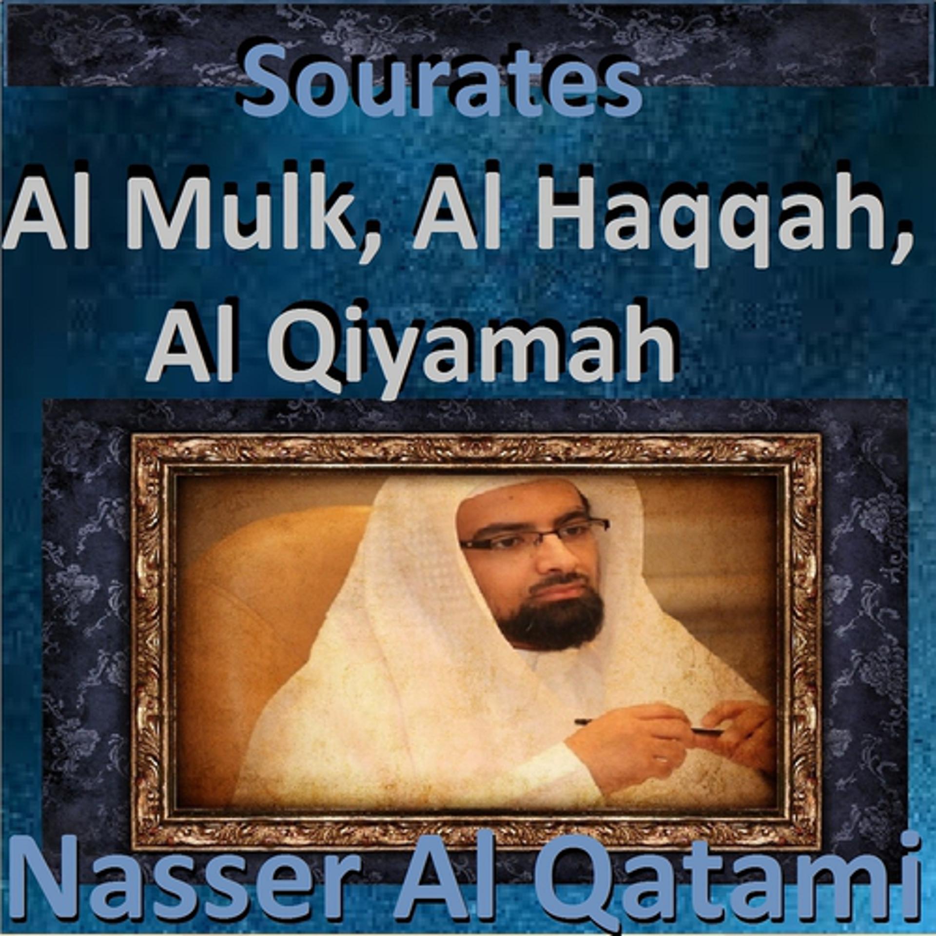 Постер альбома Sourates Al Mulk, Al Haqqah, Al Qiyamah