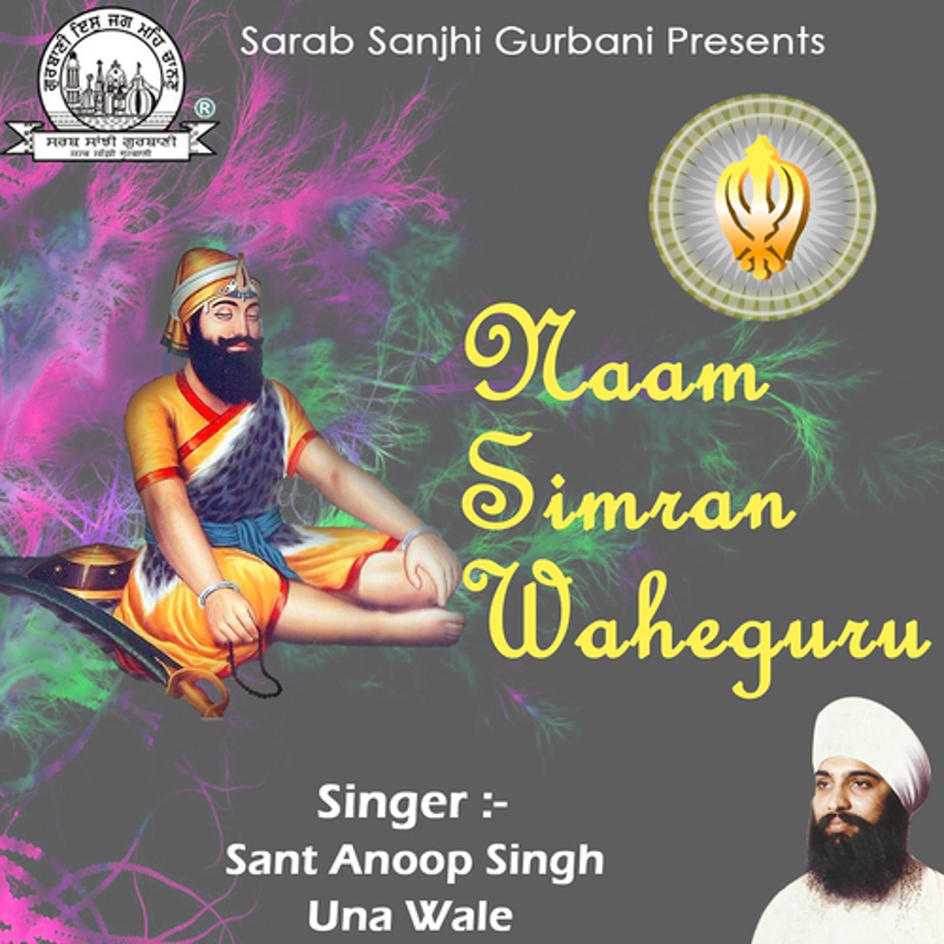 Постер альбома Naam Simran Waheguru
