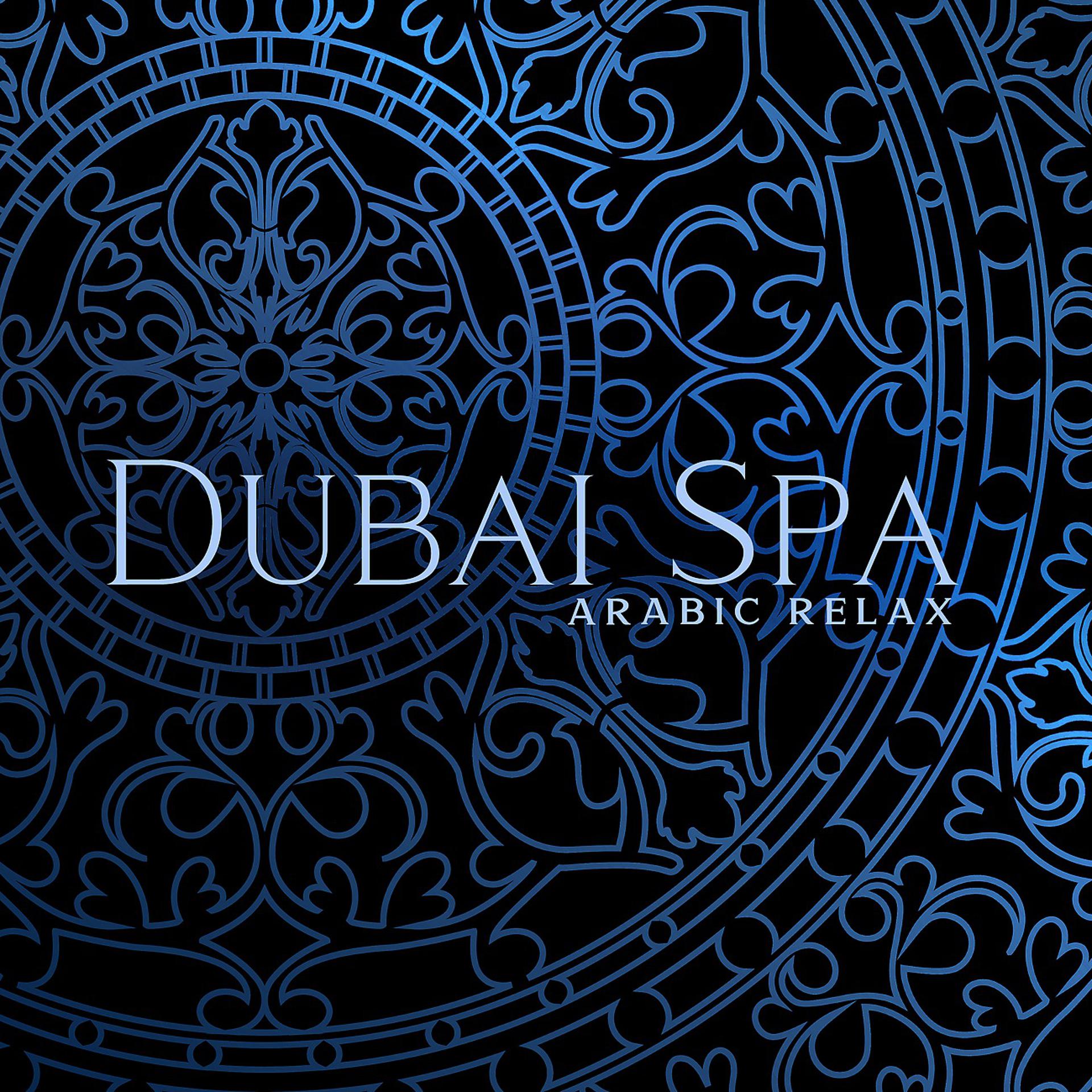 Постер альбома Dubai Spa