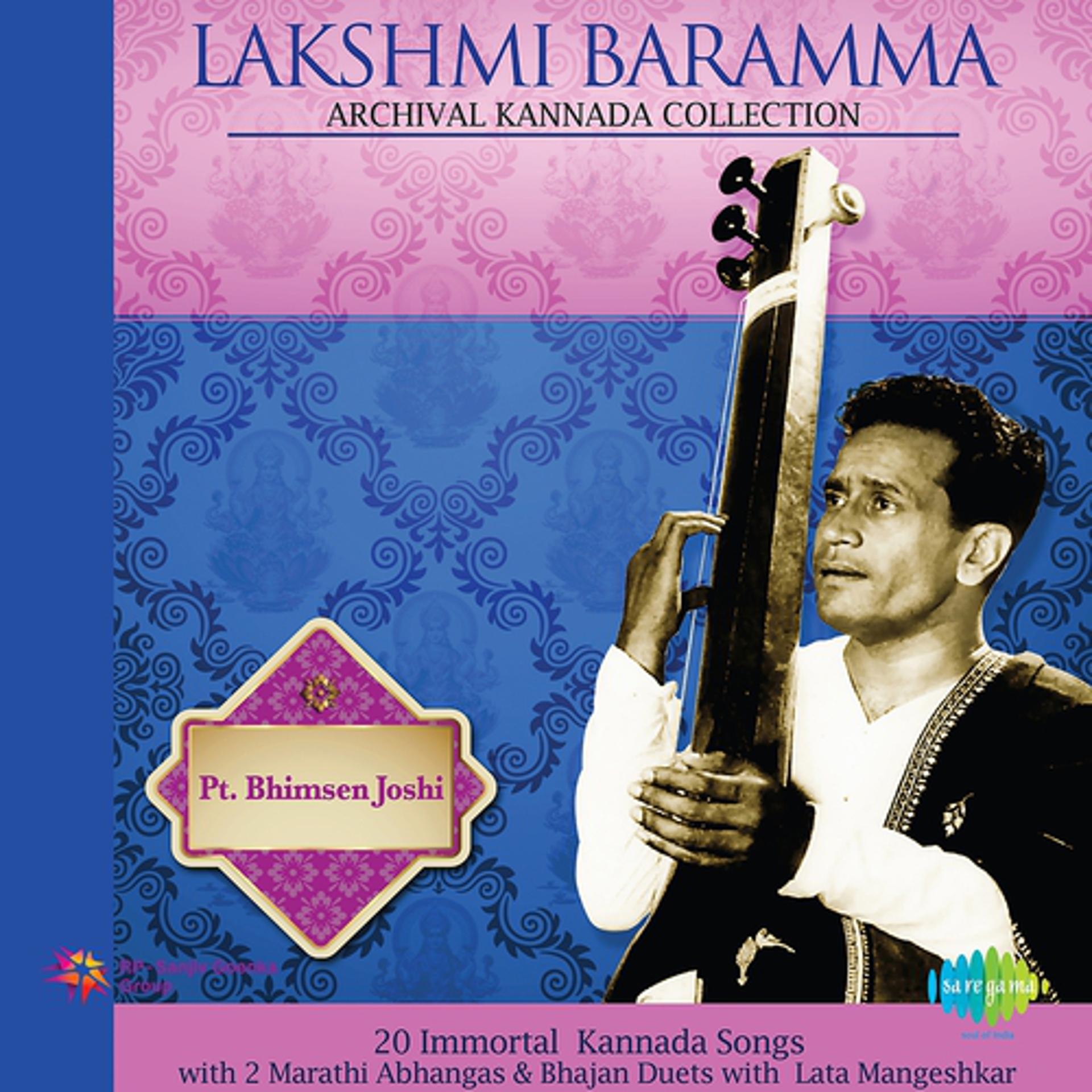 Постер альбома Bhagyada Lakshmi Baramma Pandit Bhimsen Joshi Cd 2