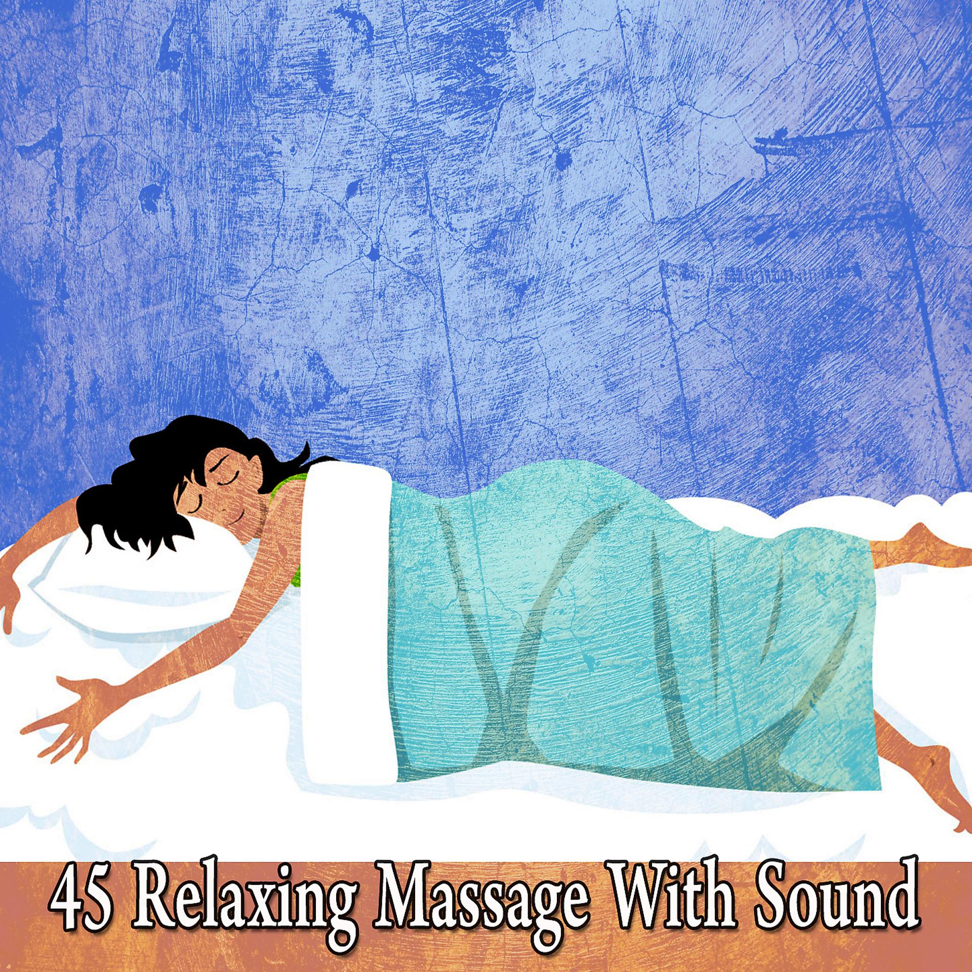 Постер альбома 45 Расслабляющий массаж со звуком