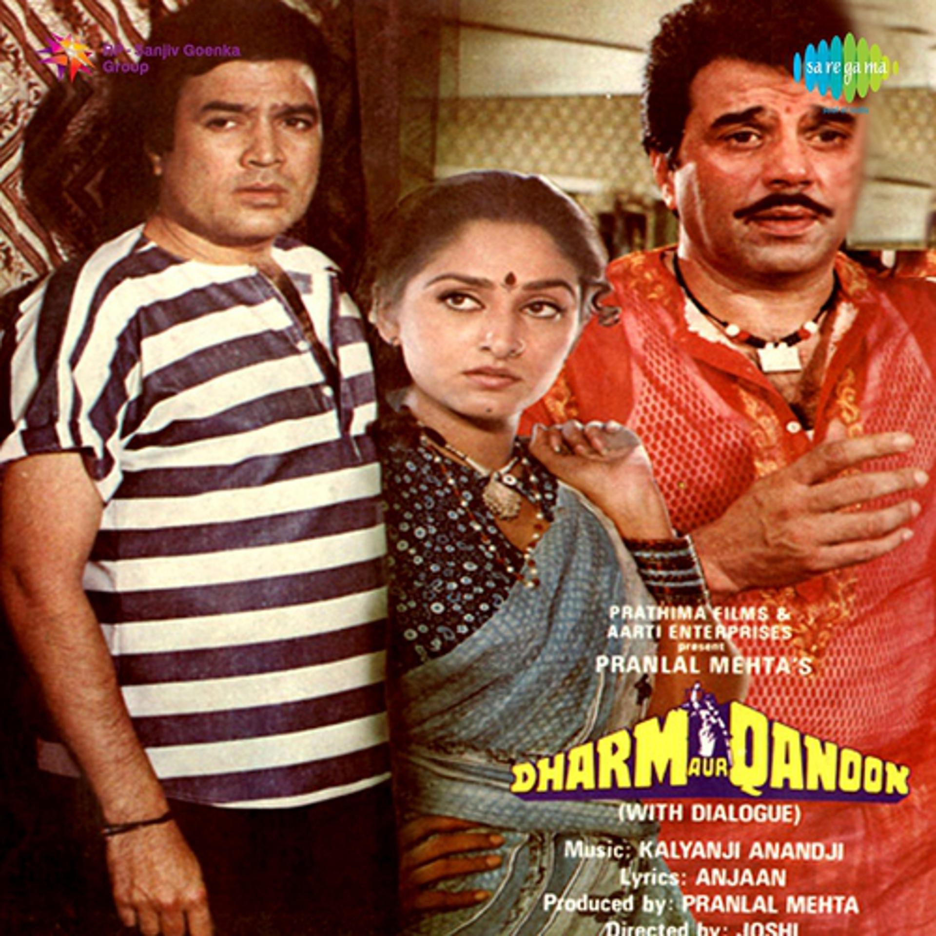 Постер альбома Dharm Aur Qanoon (Original Motion Picture Soundtrack)