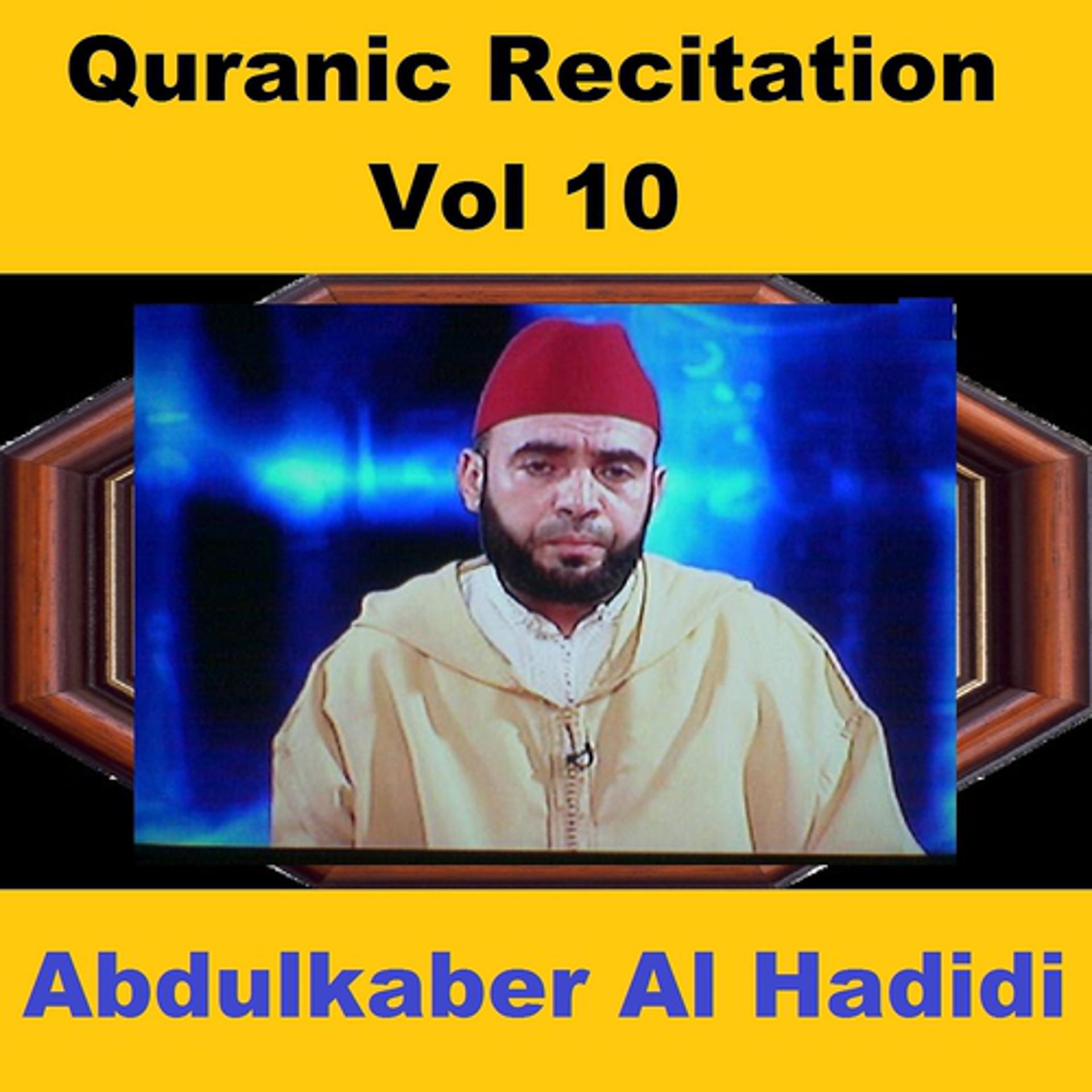 Постер альбома Quranic Recitation, Vol. 10