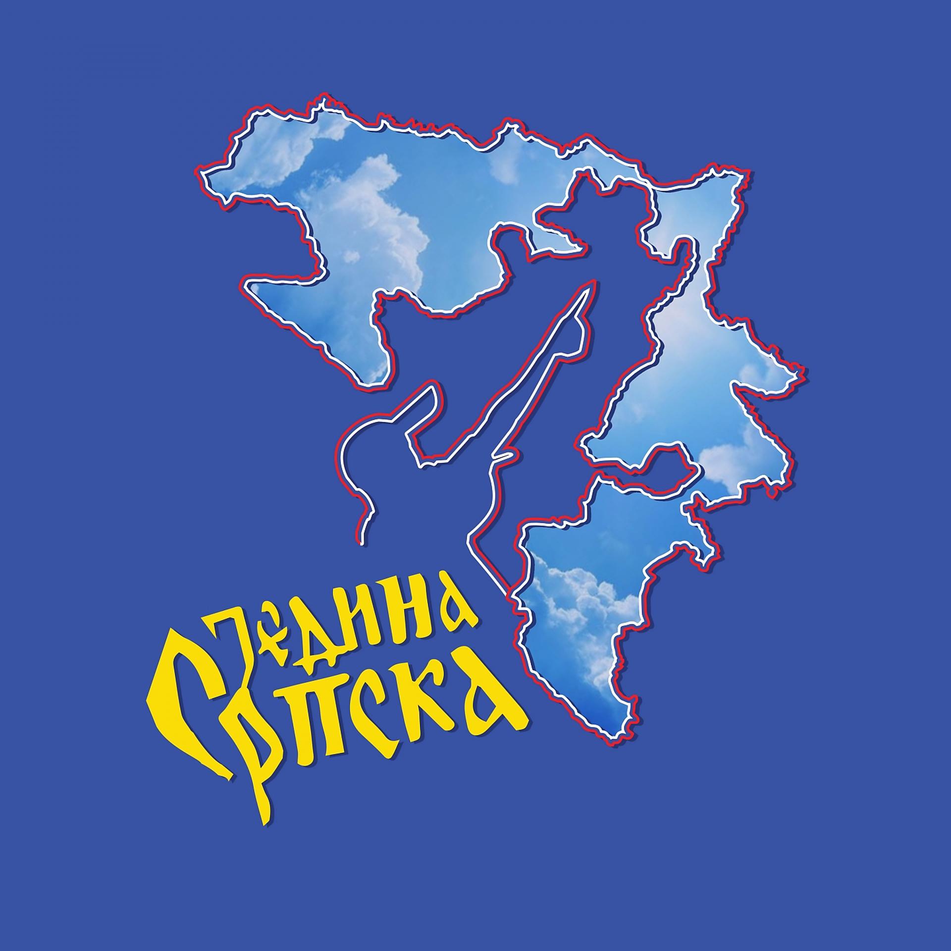 Постер альбома Једина Српска