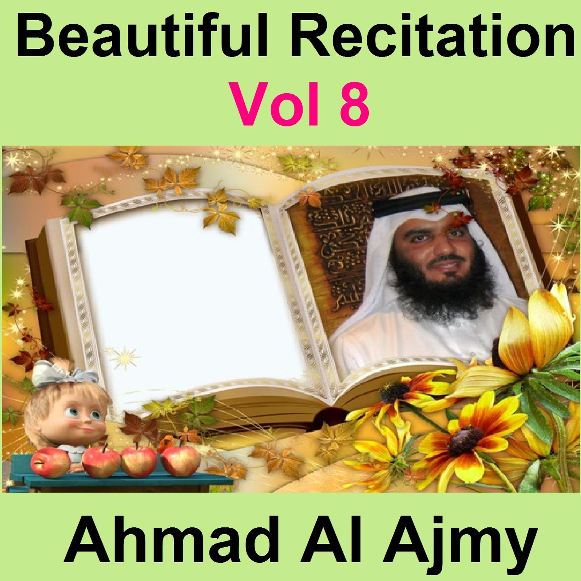 Постер альбома Beautiful Recitation, Vol. 8