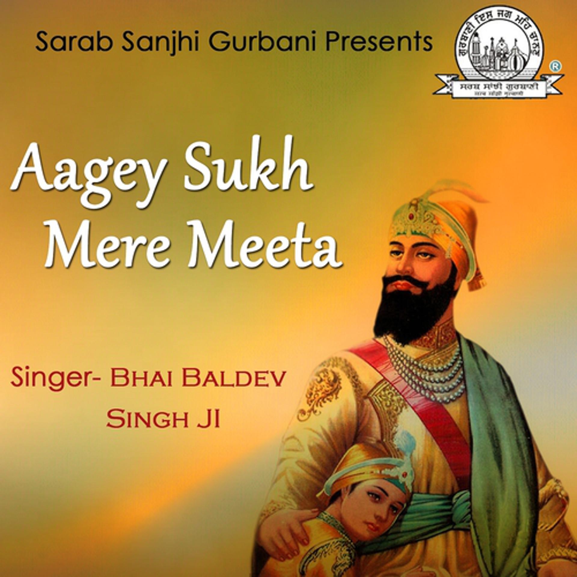 Постер альбома Aagey Sukh Mere Meeta